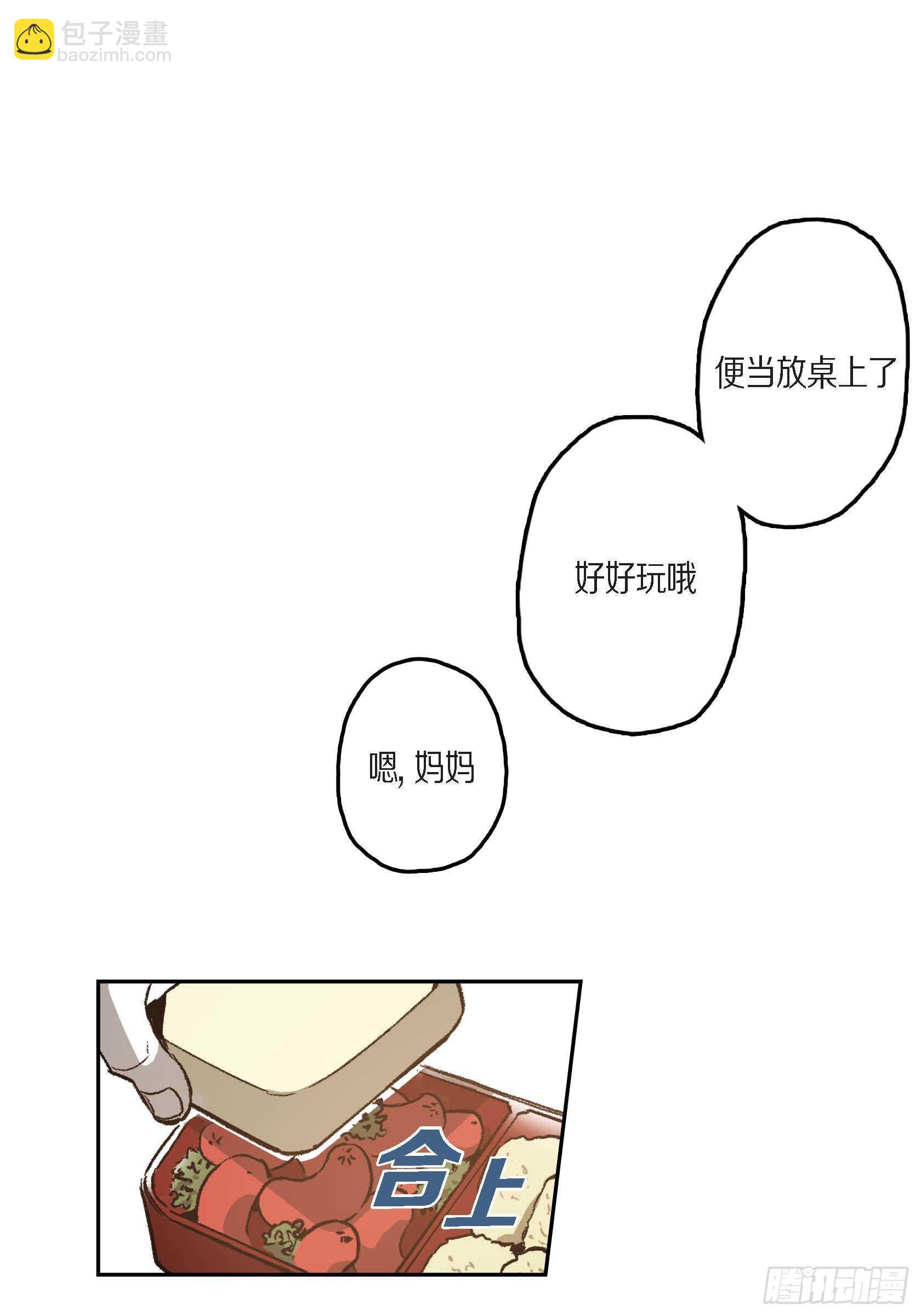 38.旅游(1/2)-第39话