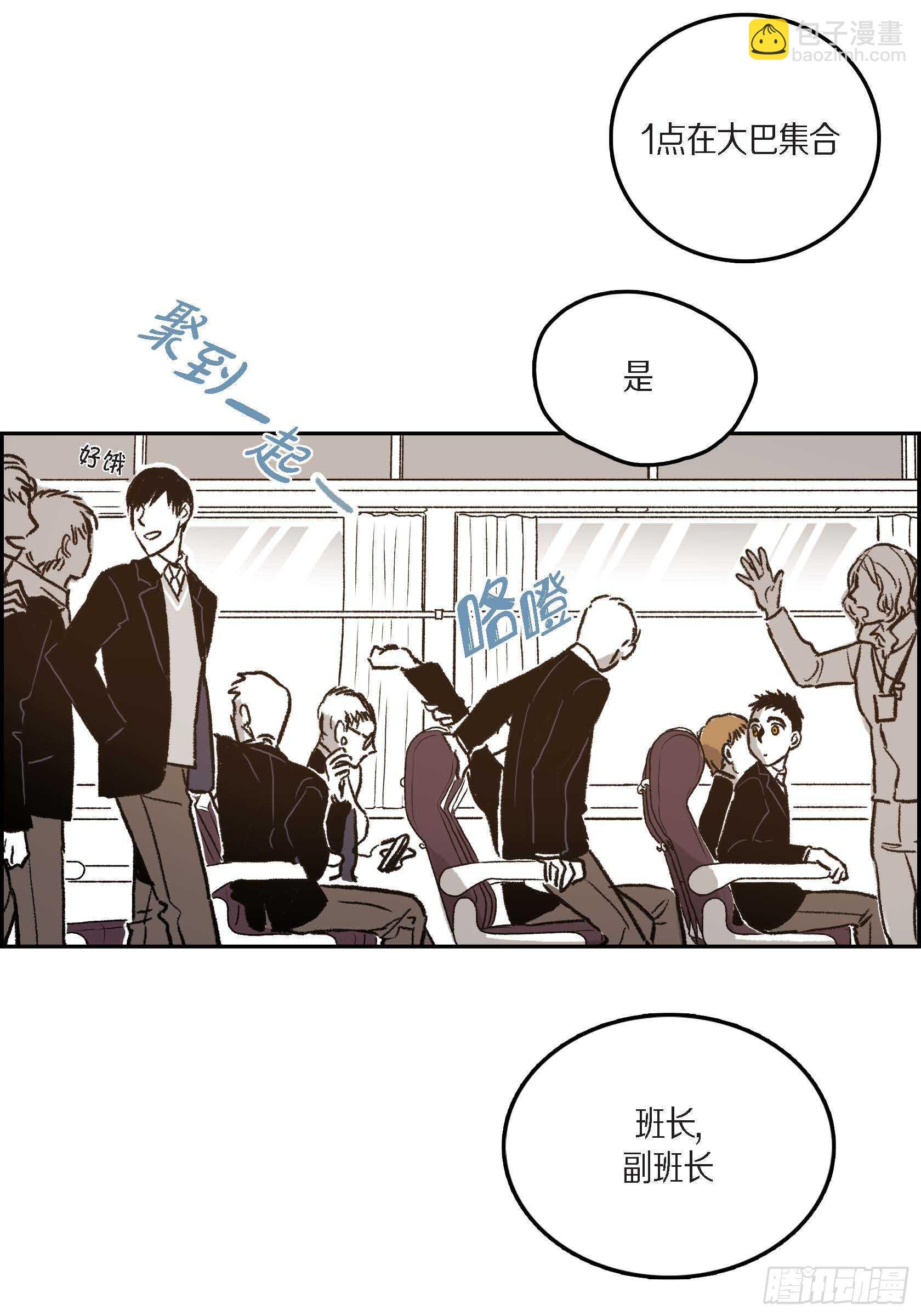 38.旅游(1/2)-第39话