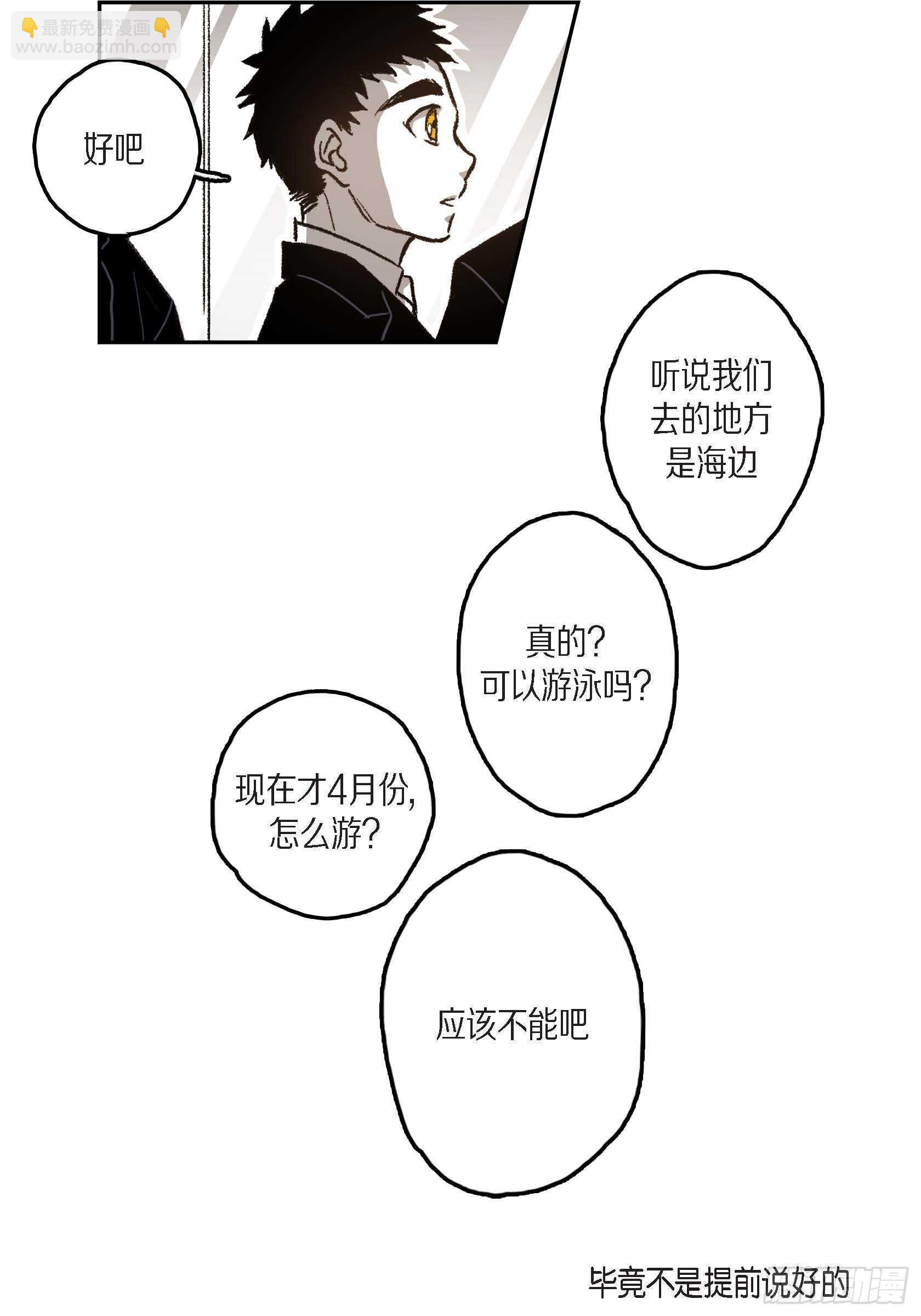 38.旅游(1/2)-第39话