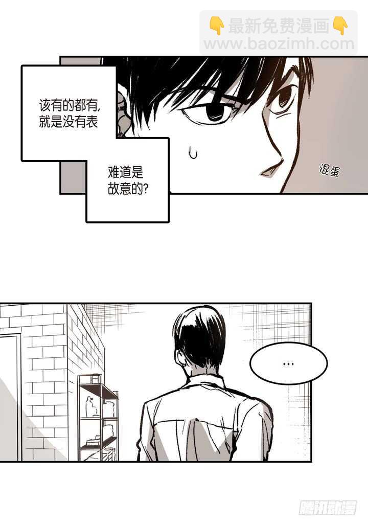 5.你想起来了吗？(1/2)-第5话