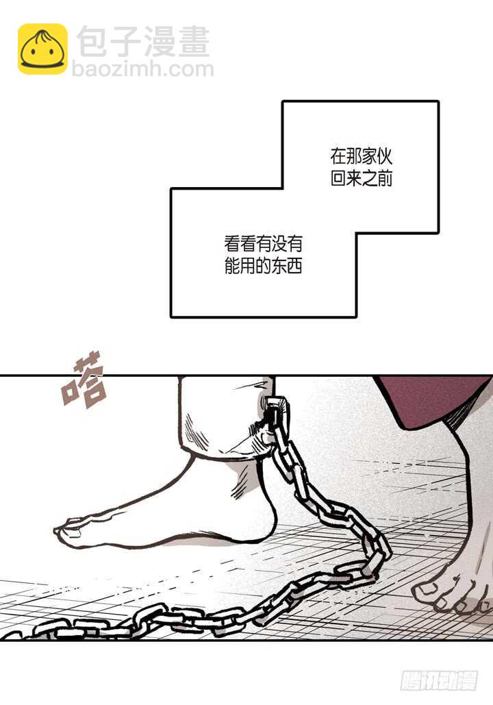 5.你想起来了吗？(1/2)-第5话