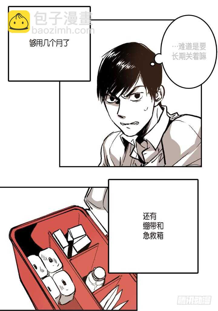 5.你想起来了吗？(1/2)-第5话