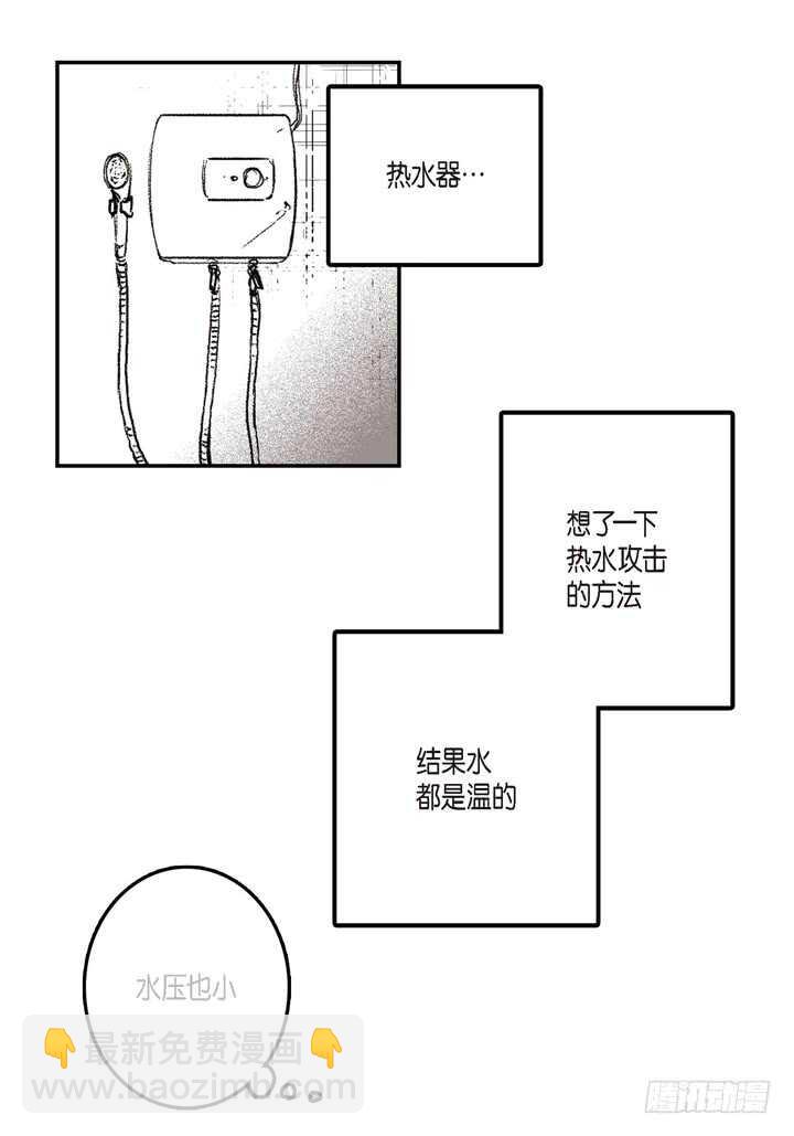 监禁仓库 - 5.你想起来了吗？(1/2) - 5