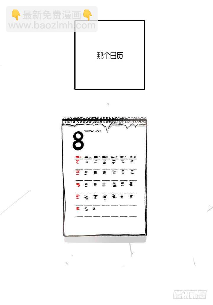 5.你想起来了吗？(1/2)-第5话