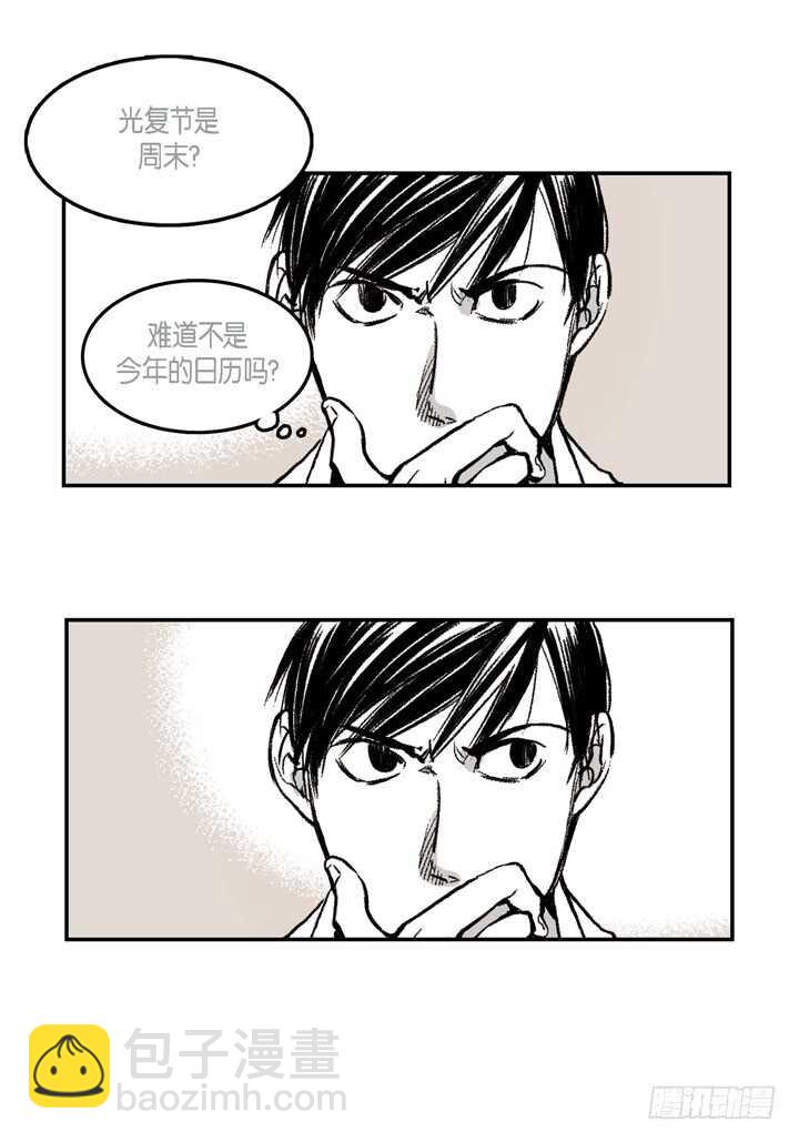 5.你想起来了吗？(1/2)-第5话