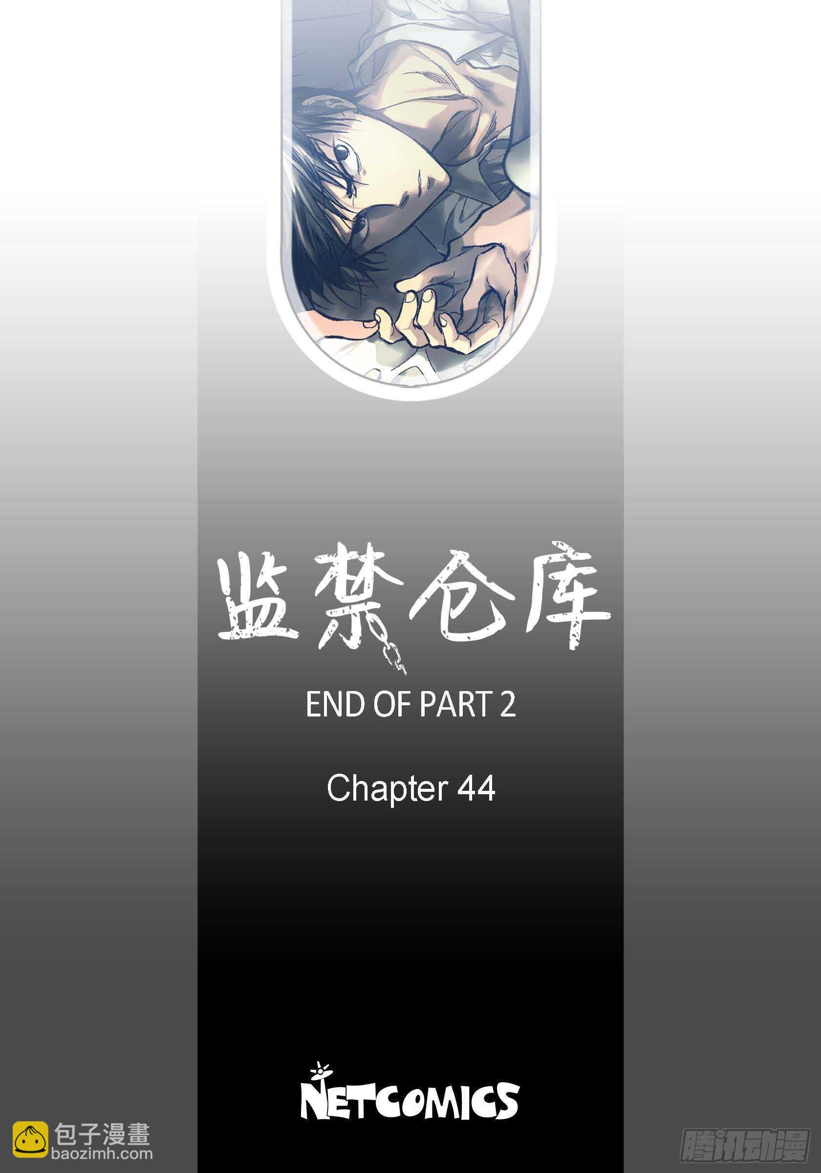 44.瞬间的感情(1/2)-第45话