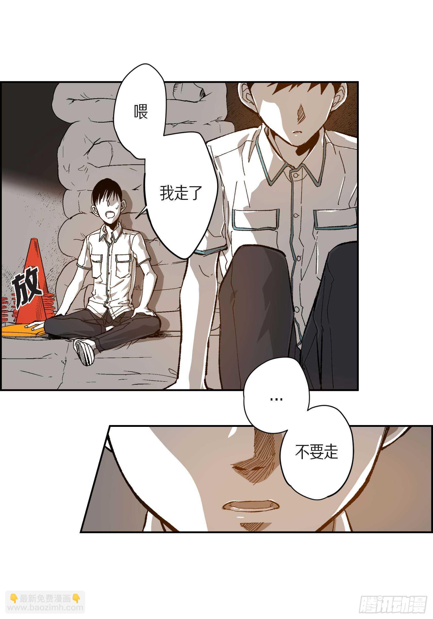 46.挽留(1/2)-第47话