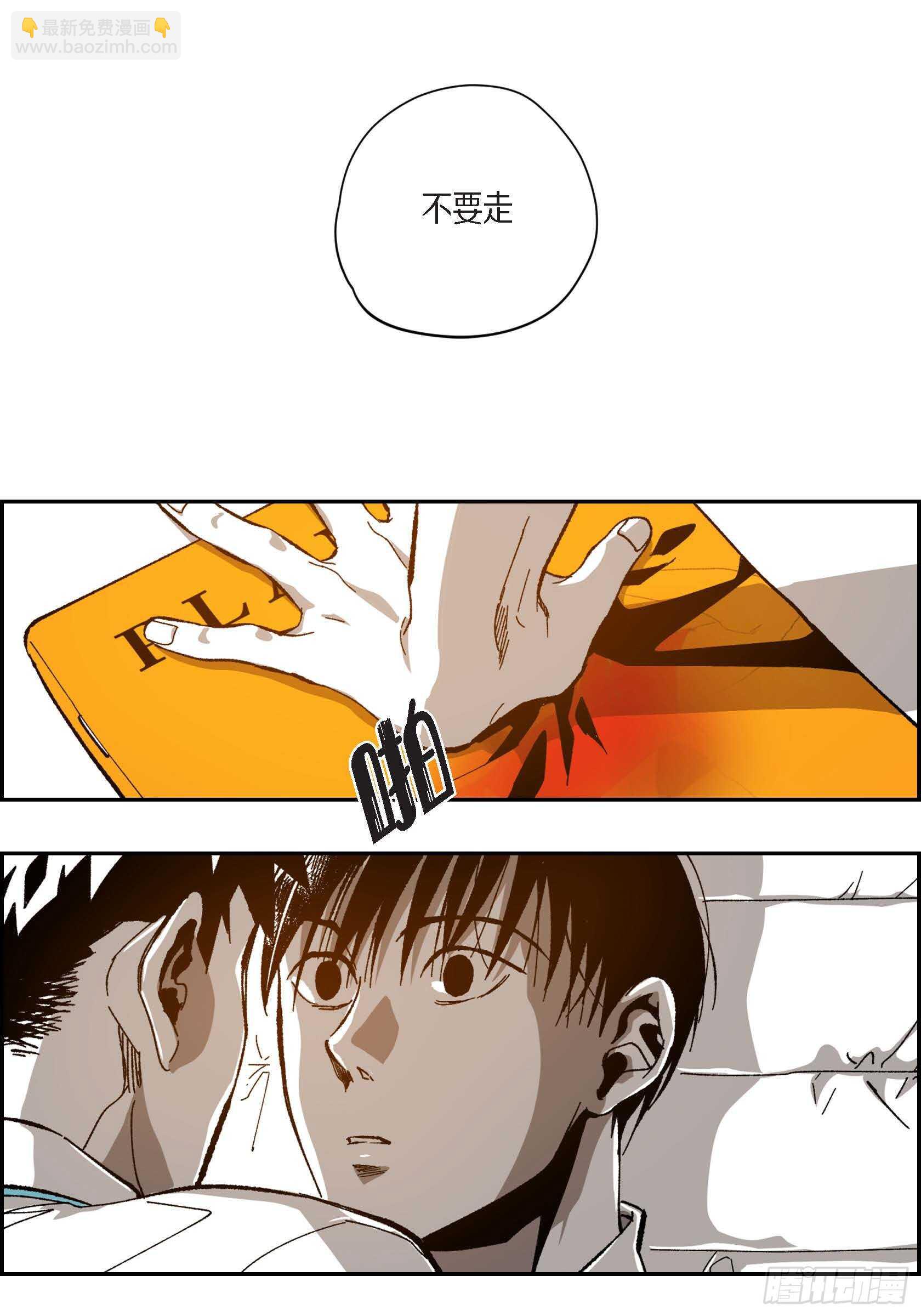 46.挽留(1/2)-第47话