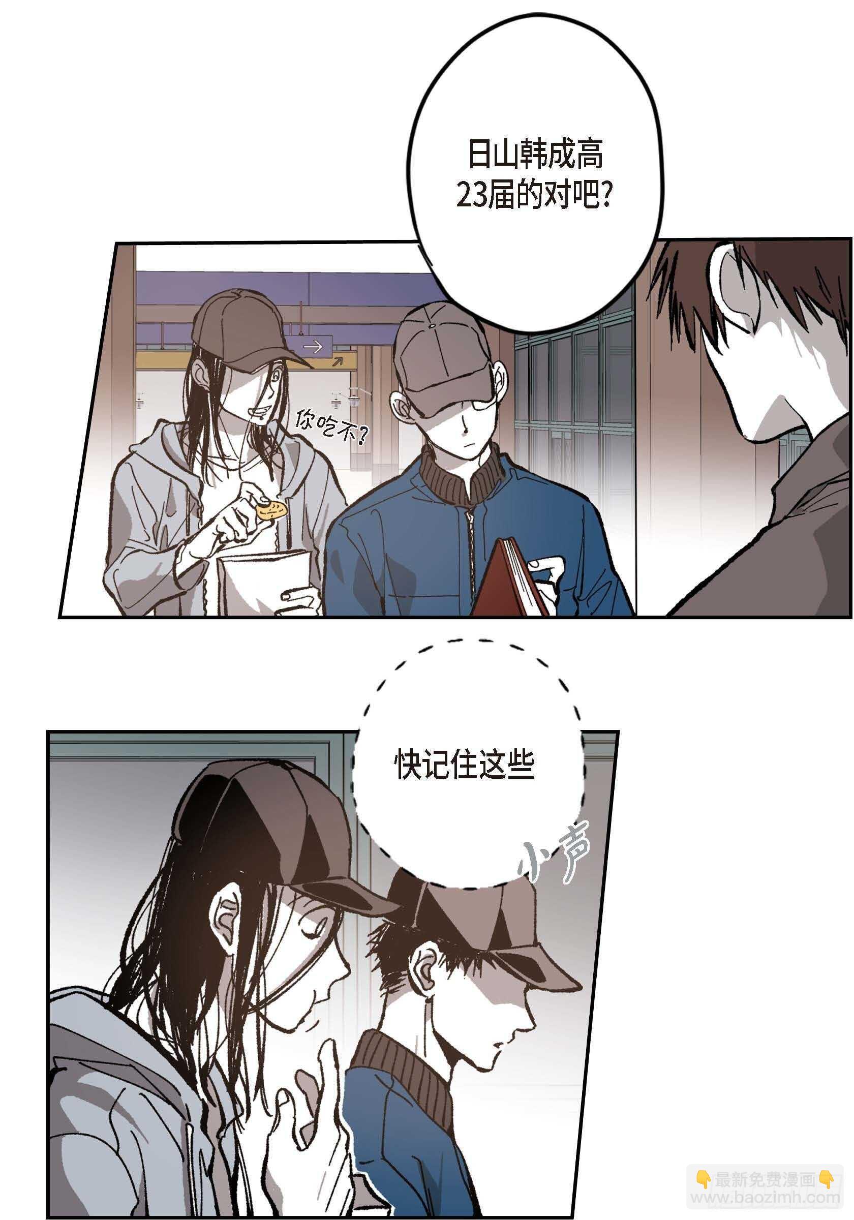 50.穷追不舍(1/2)-第51话