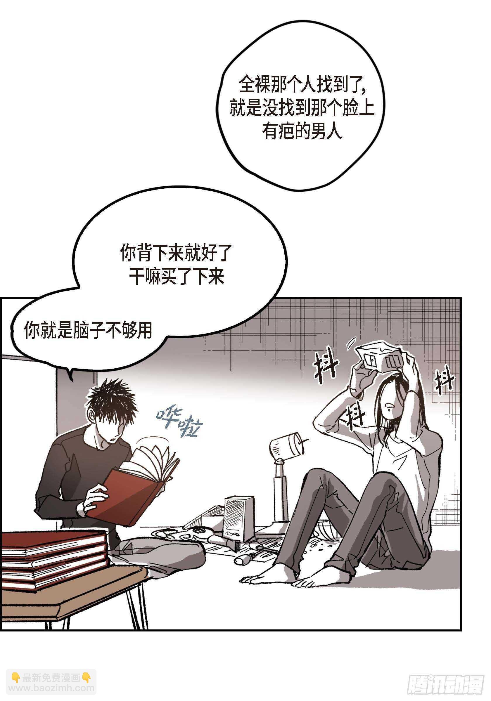 50.穷追不舍(1/2)-第51话