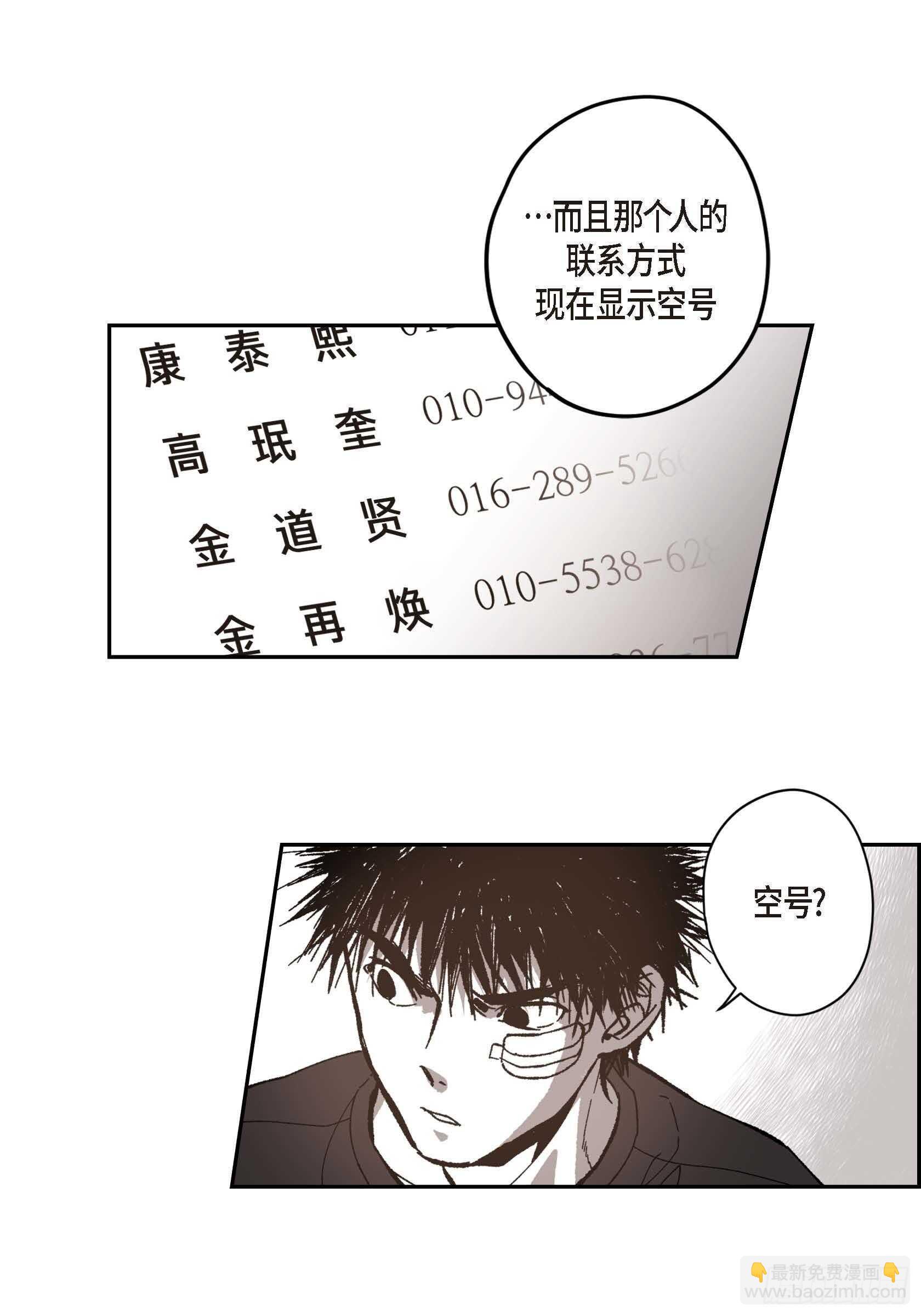 50.穷追不舍(1/2)-第51话