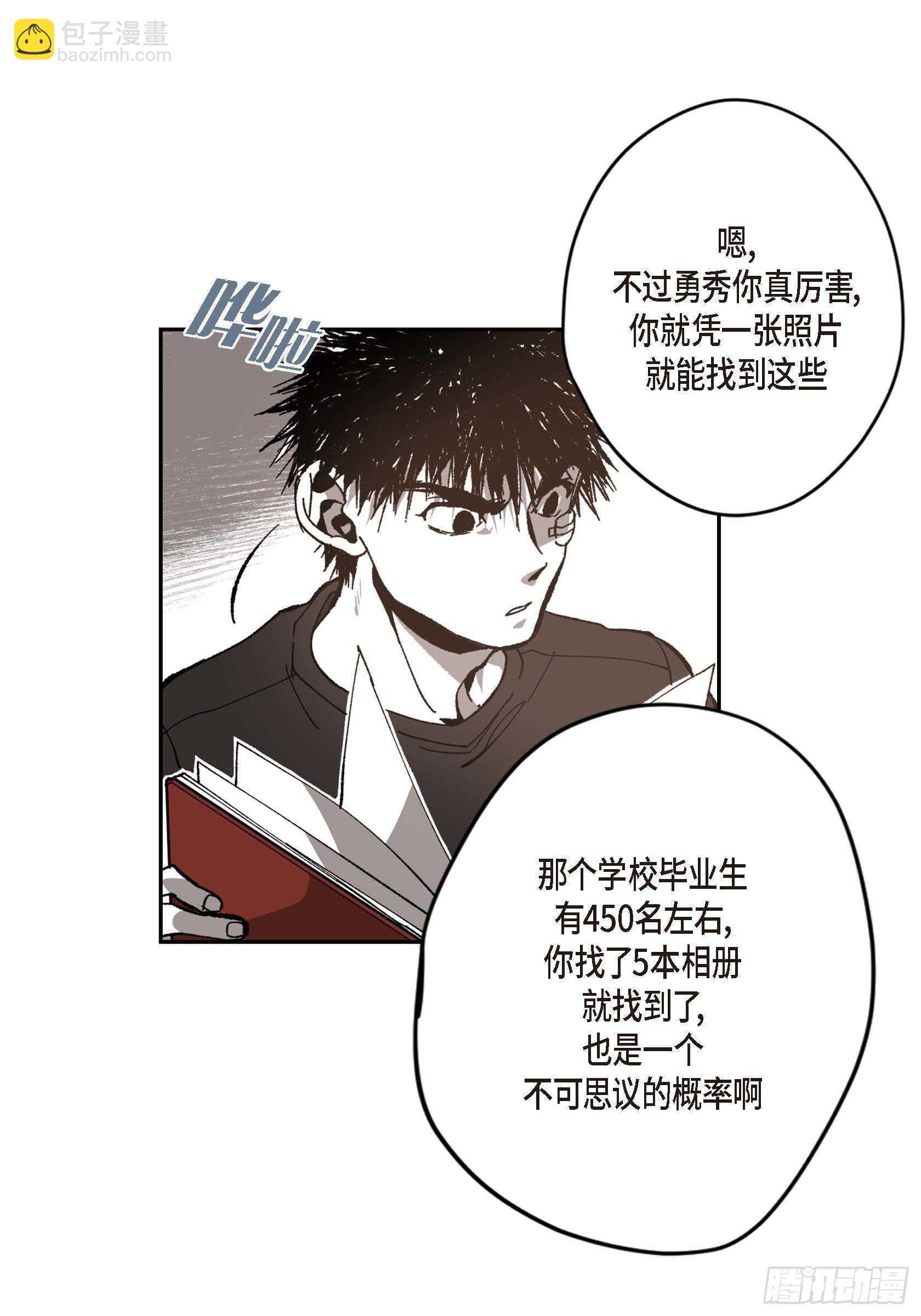 50.穷追不舍(1/2)-第51话