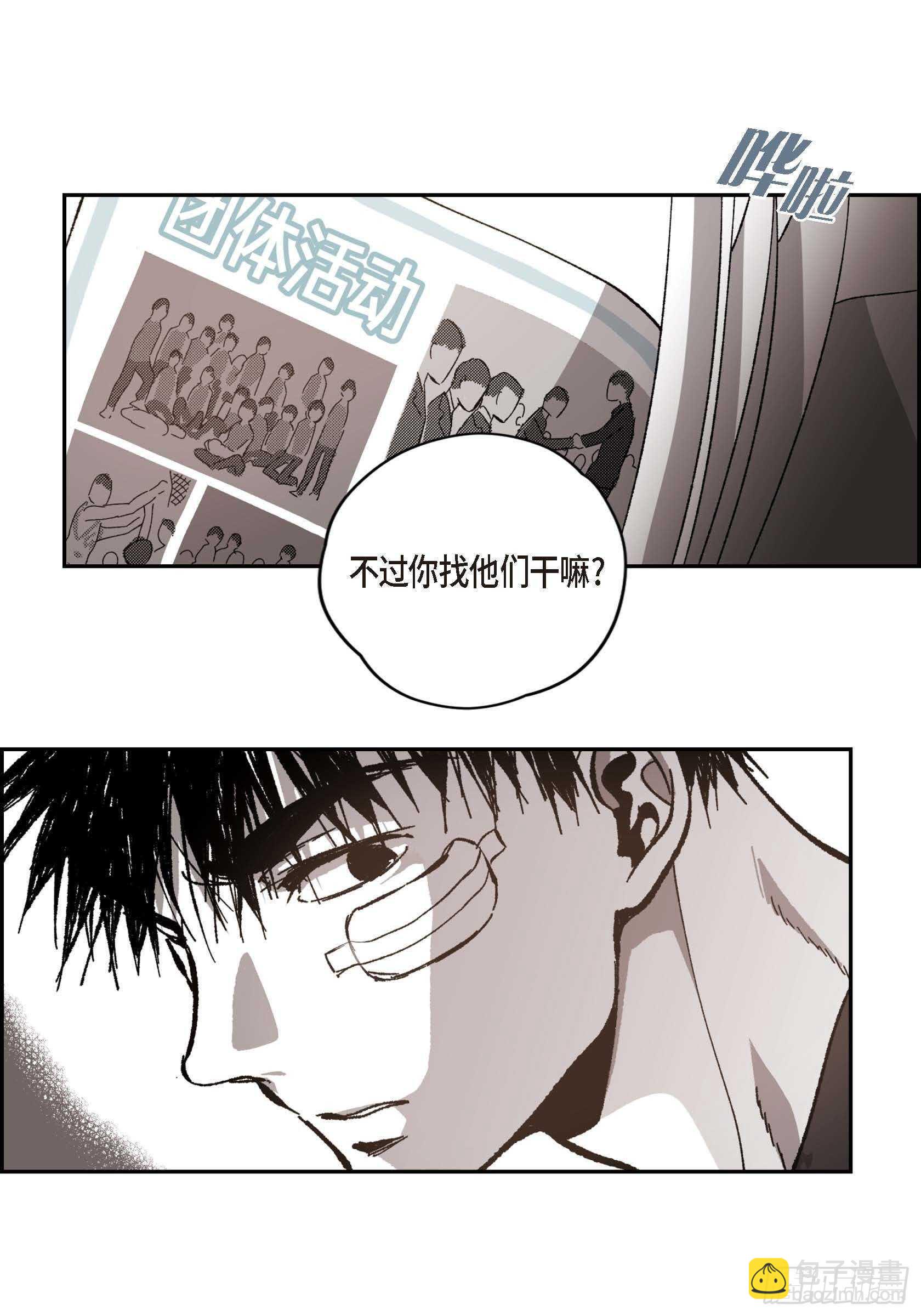 50.穷追不舍(1/2)-第51话