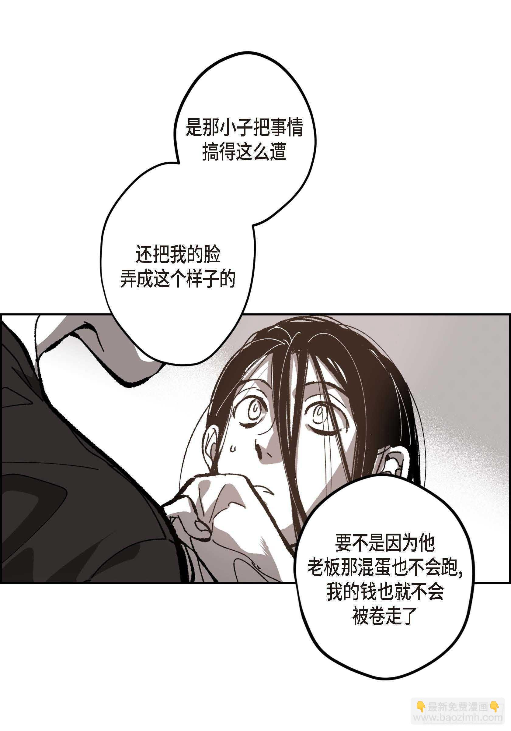 50.穷追不舍(1/2)-第51话