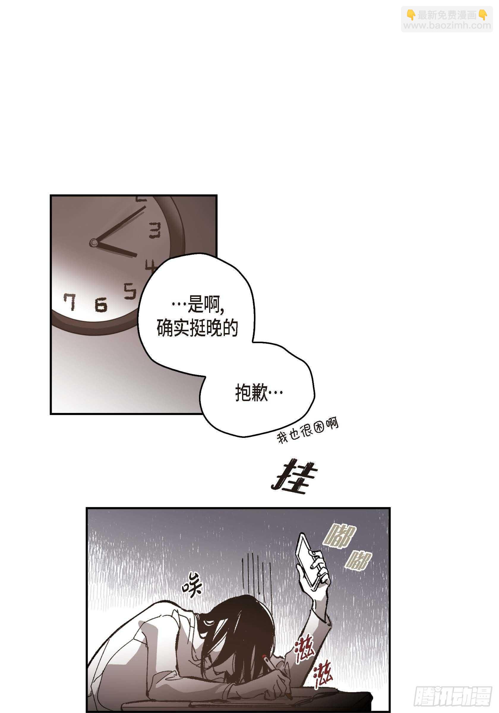 50.穷追不舍(1/2)-第51话