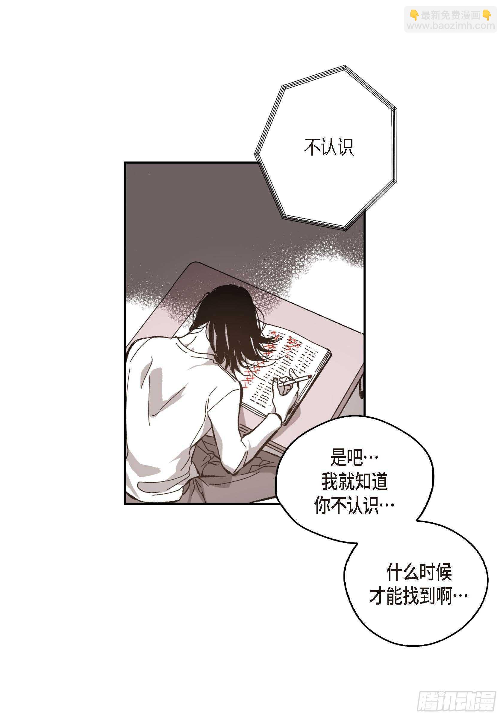 50.穷追不舍(1/2)-第51话