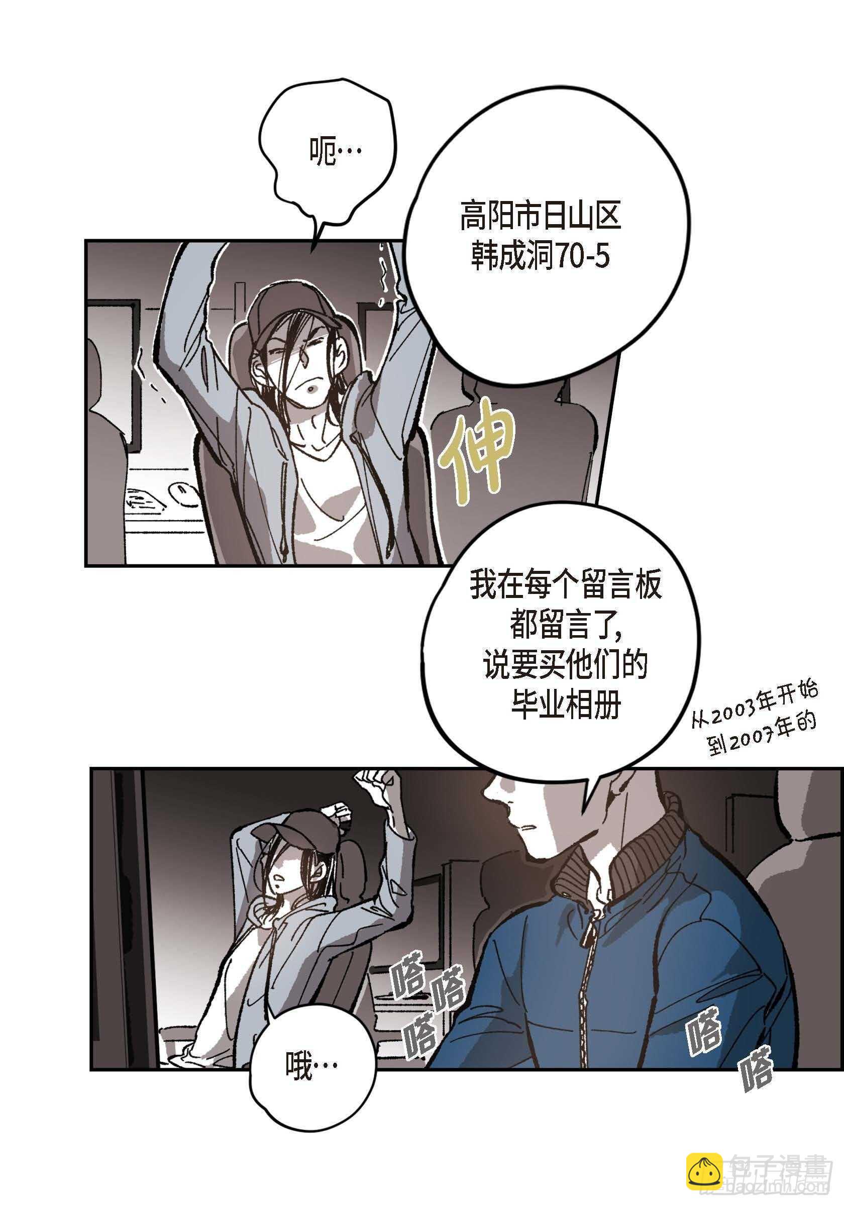 50.穷追不舍(1/2)-第51话