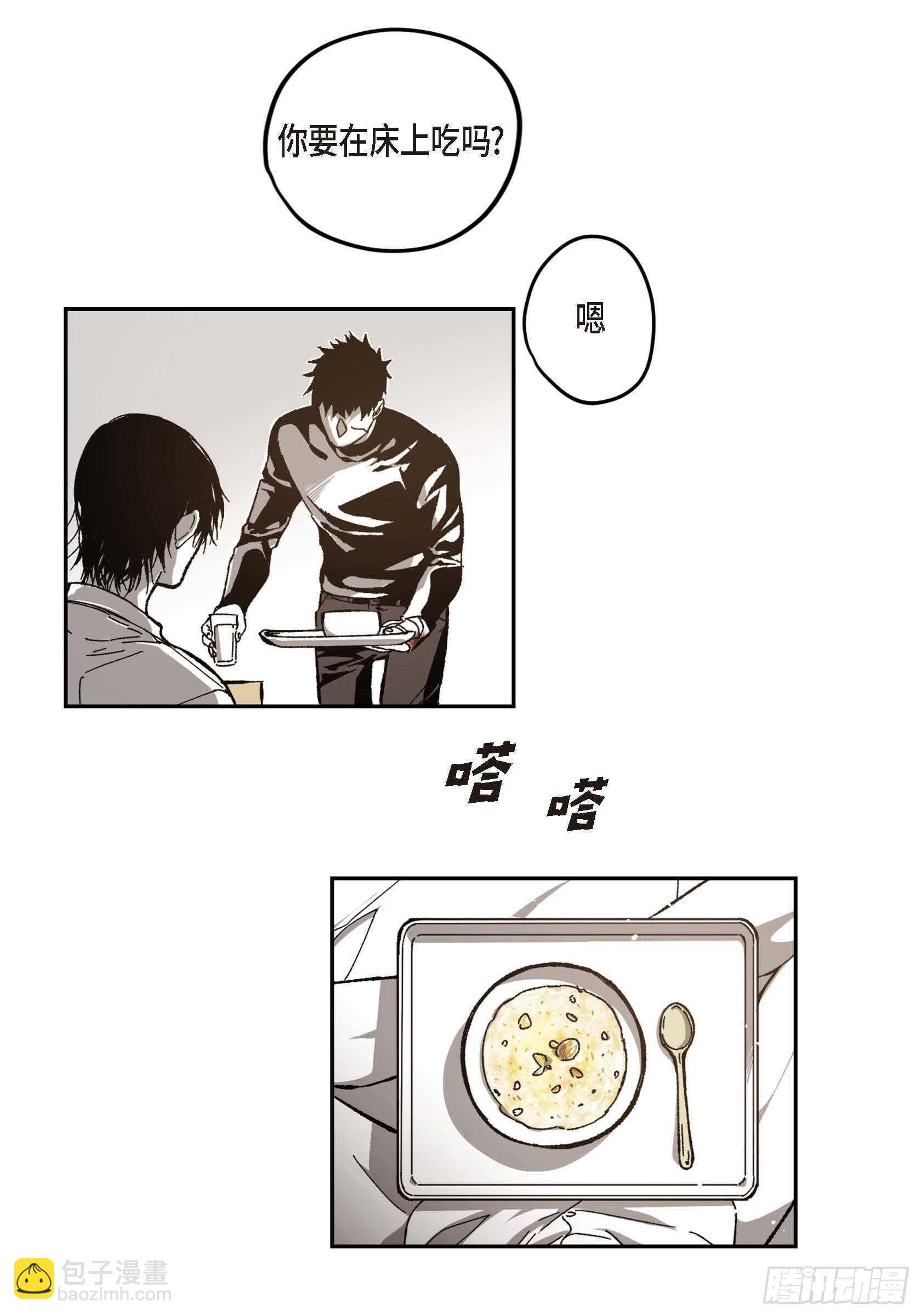 52.洗澡(1/2)-第53话