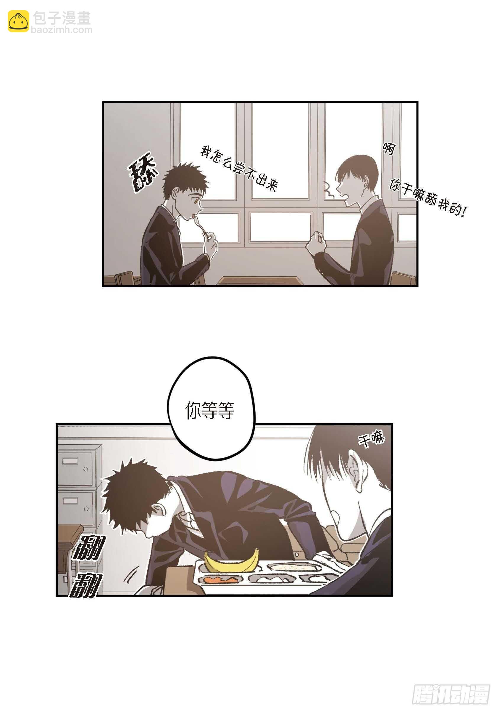 52.洗澡(1/2)-第53话