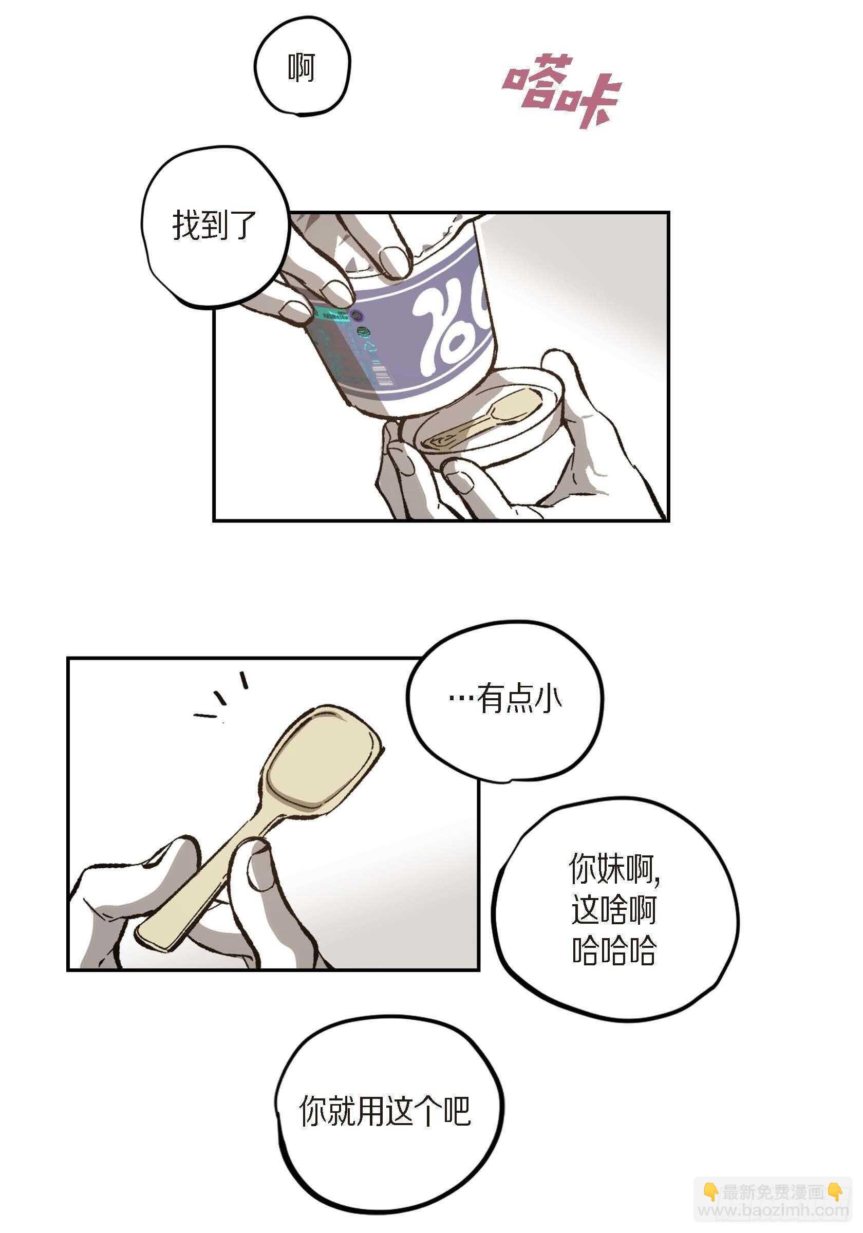 52.洗澡(1/2)-第53话