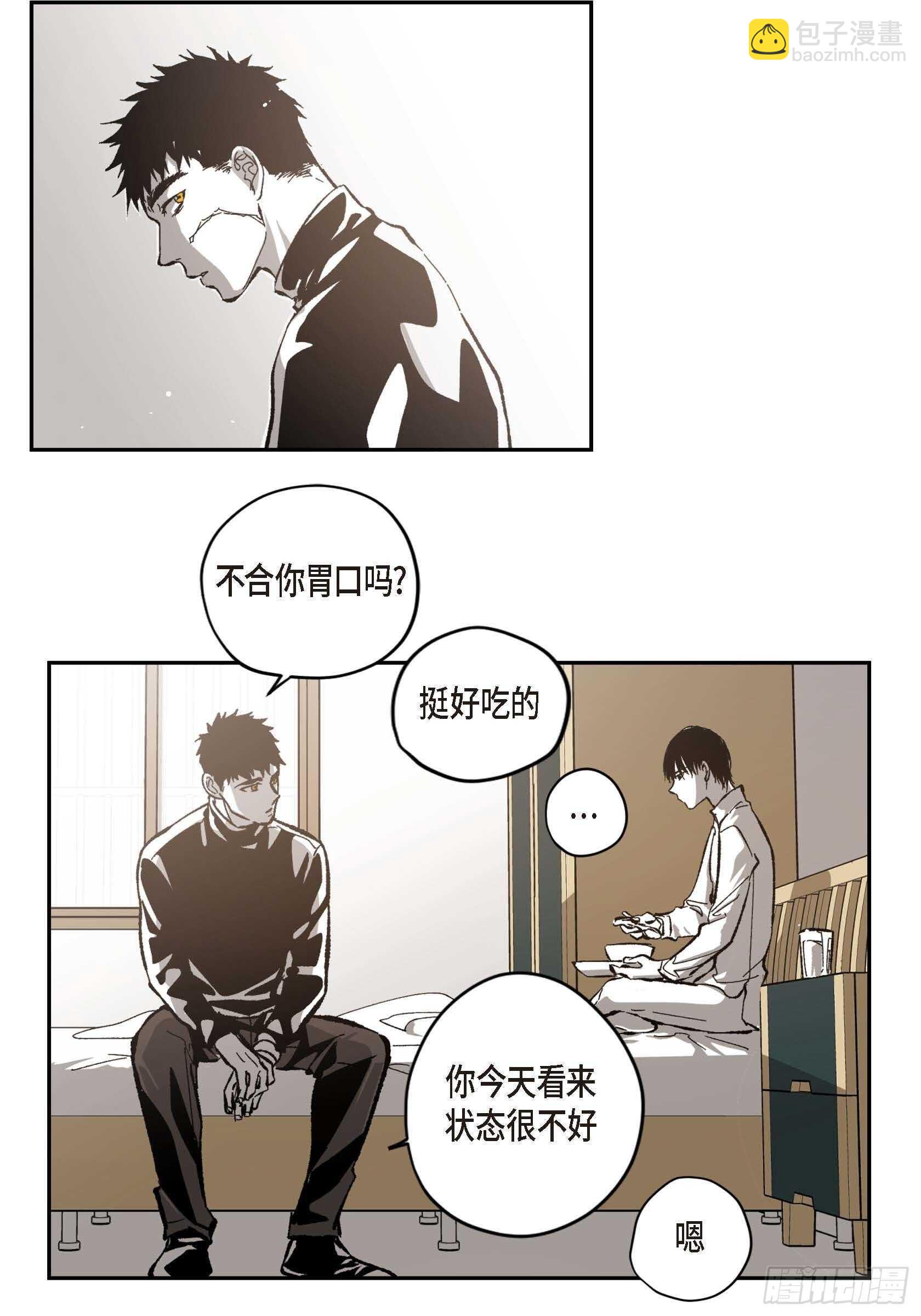 52.洗澡(1/2)-第53话