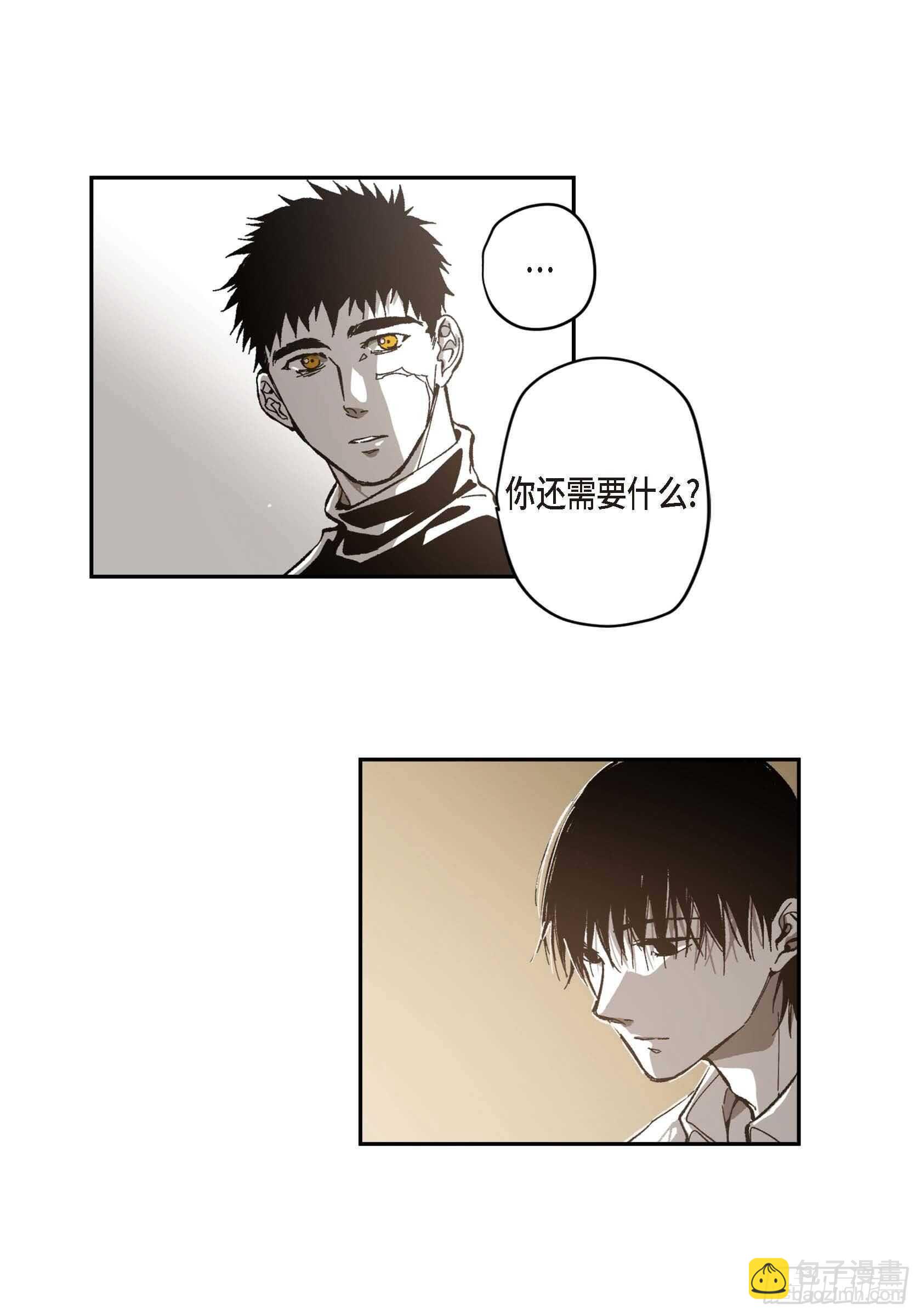 52.洗澡(1/2)-第53话