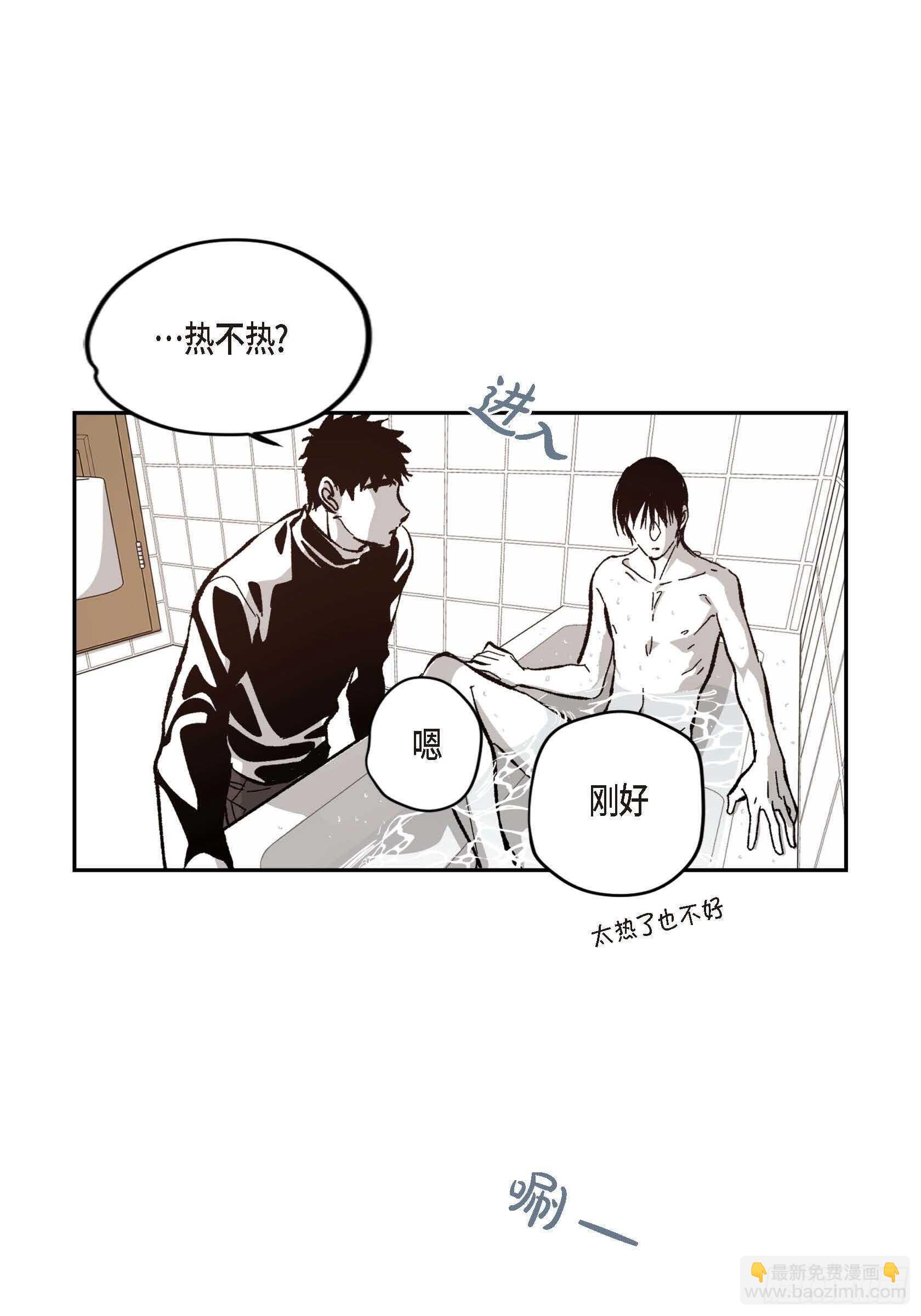 52.洗澡(1/2)-第53话