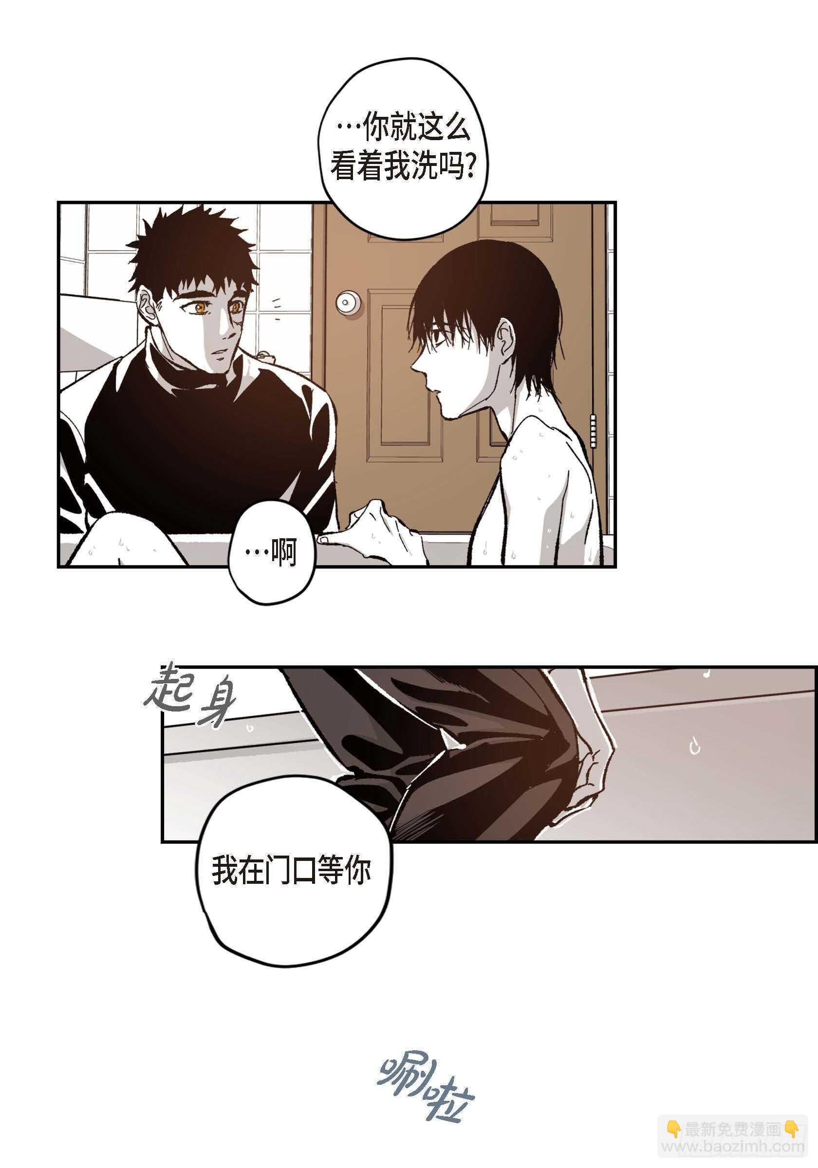 52.洗澡(1/2)-第53话