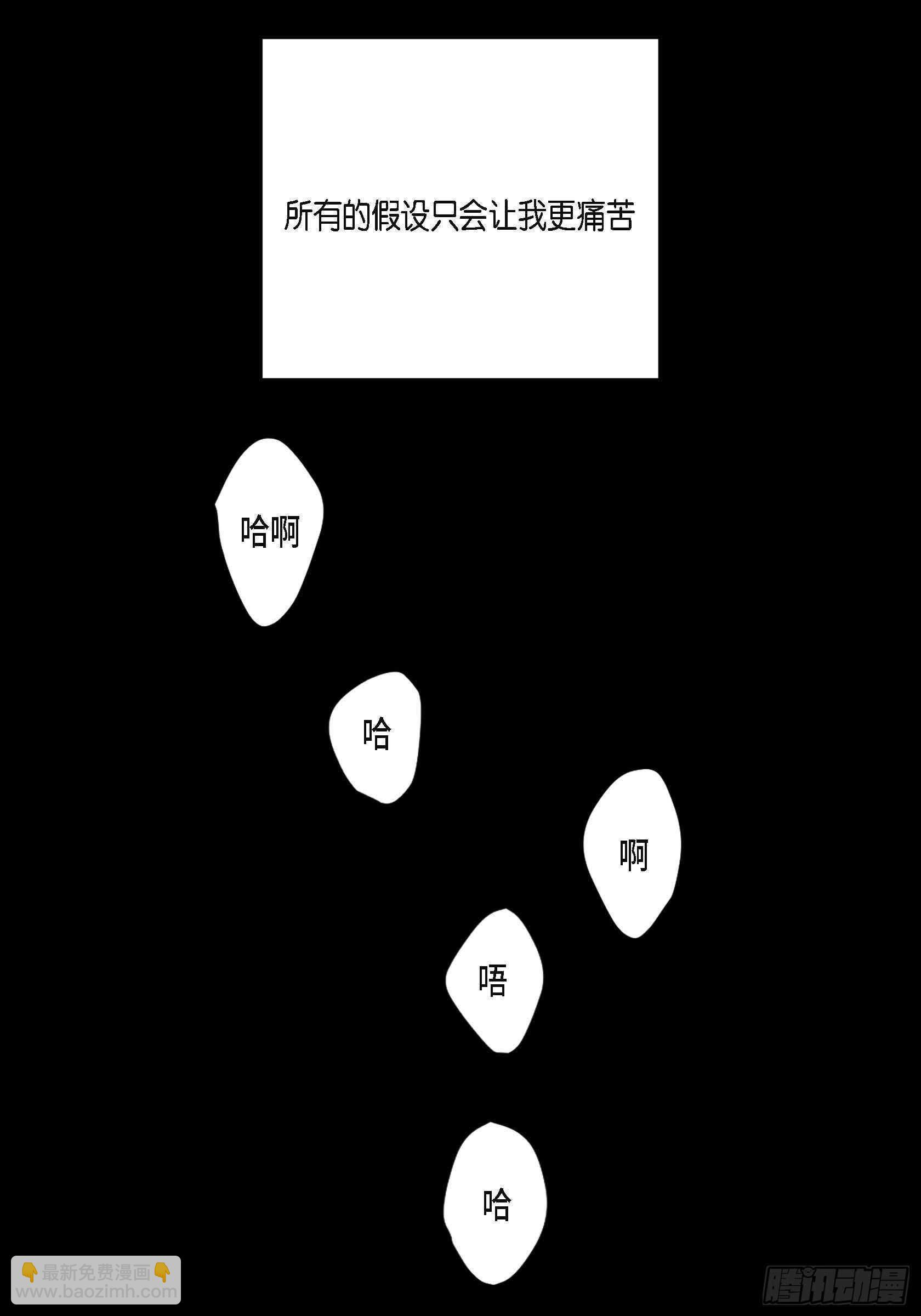 52.洗澡(1/2)-第53话