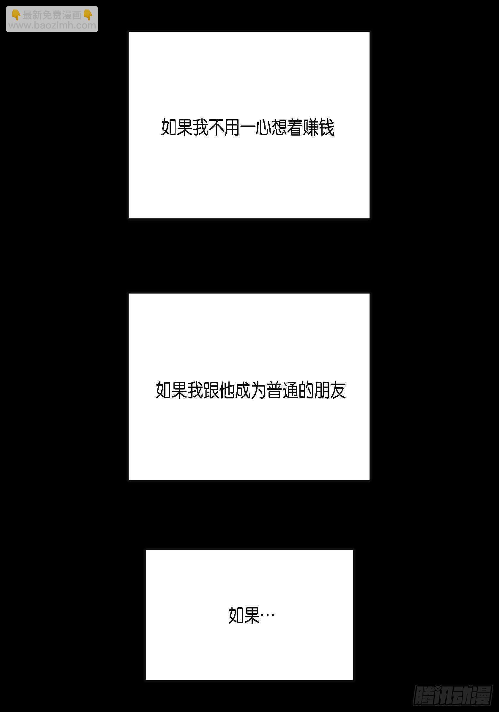 52.洗澡(1/2)-第53话