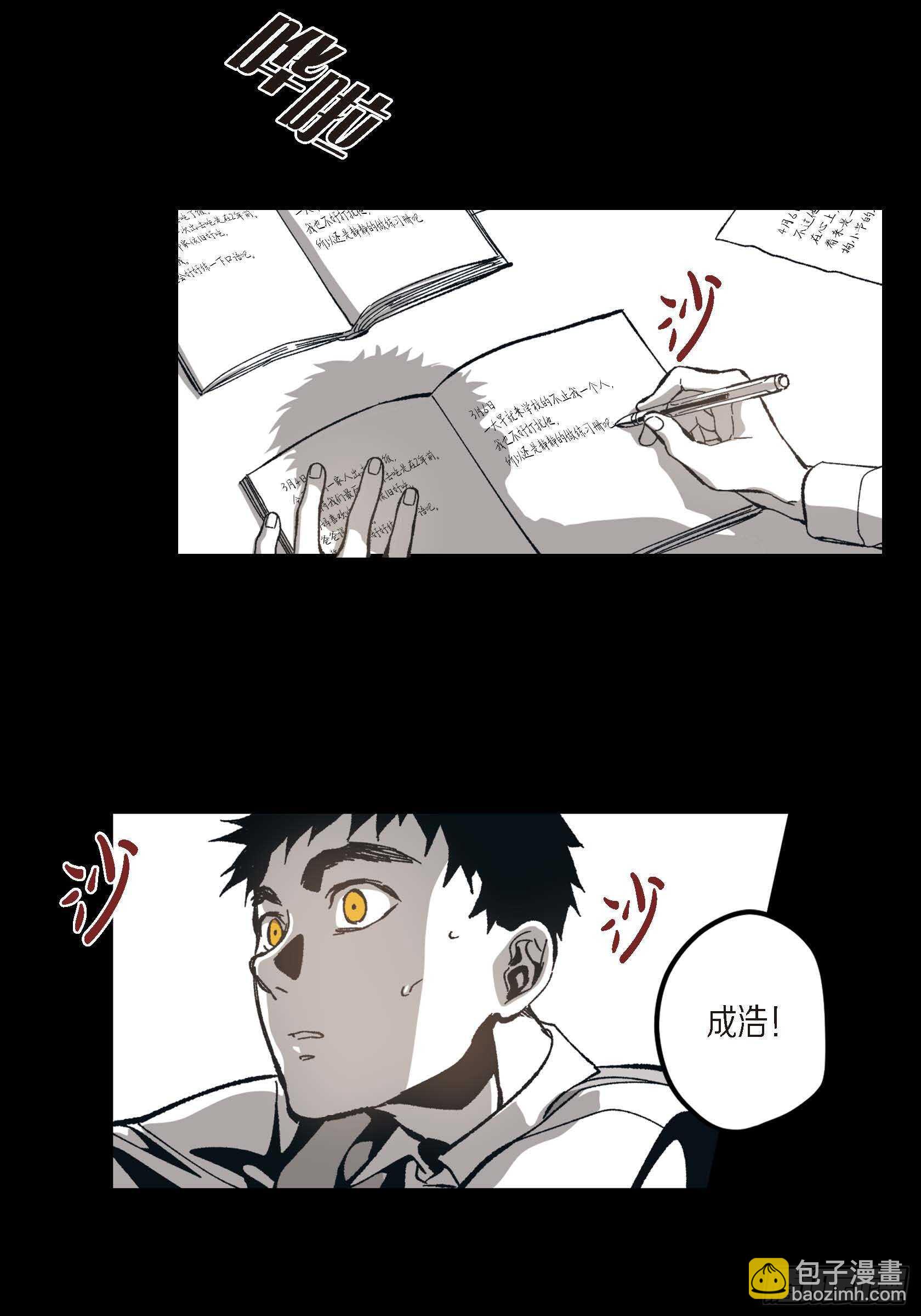 54.日记(1/2)-第55话