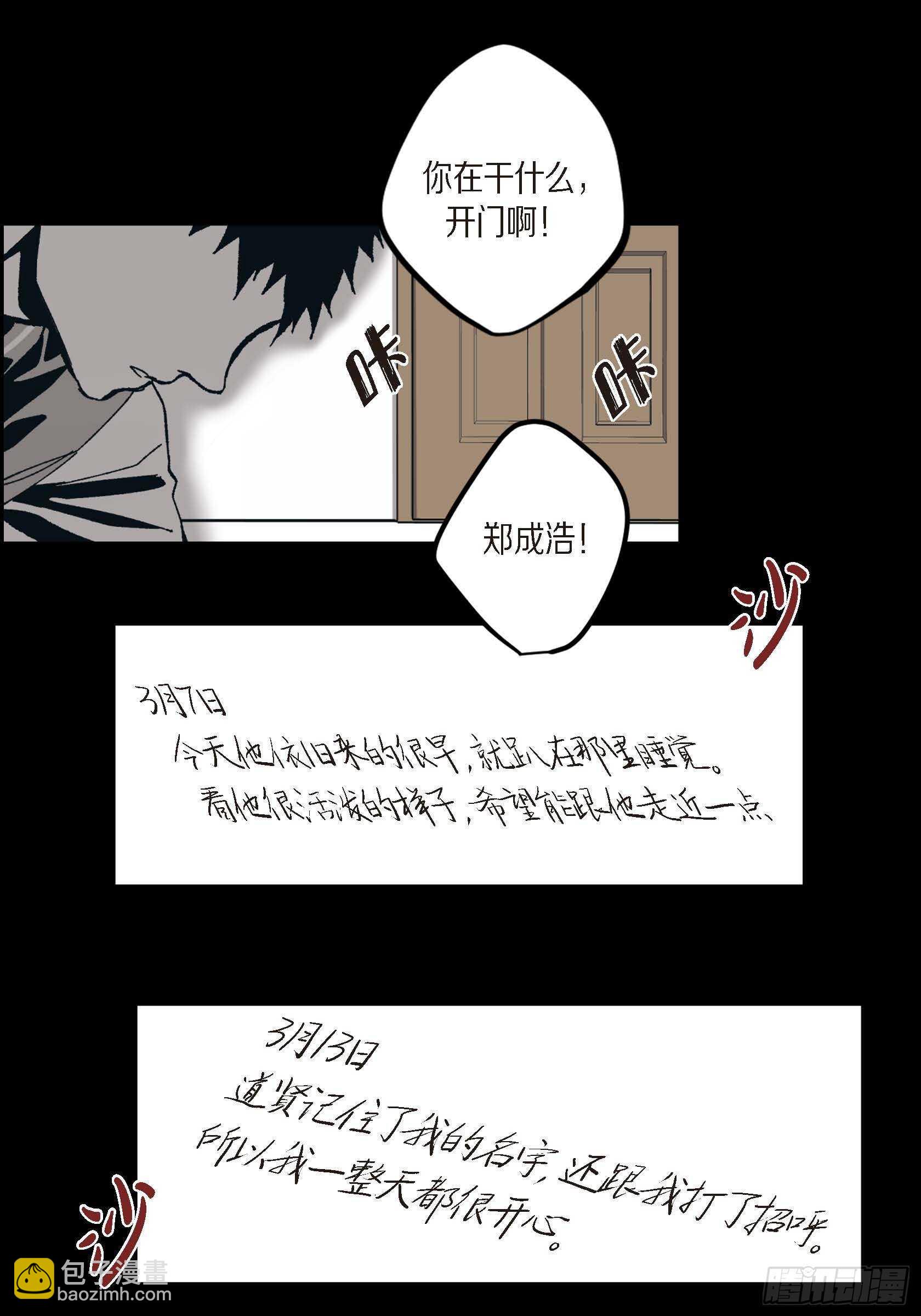 54.日记(1/2)-第55话