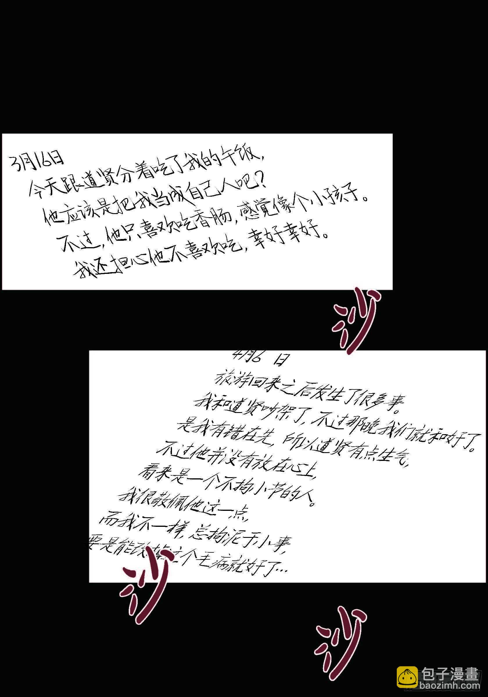 54.日记(1/2)-第55话