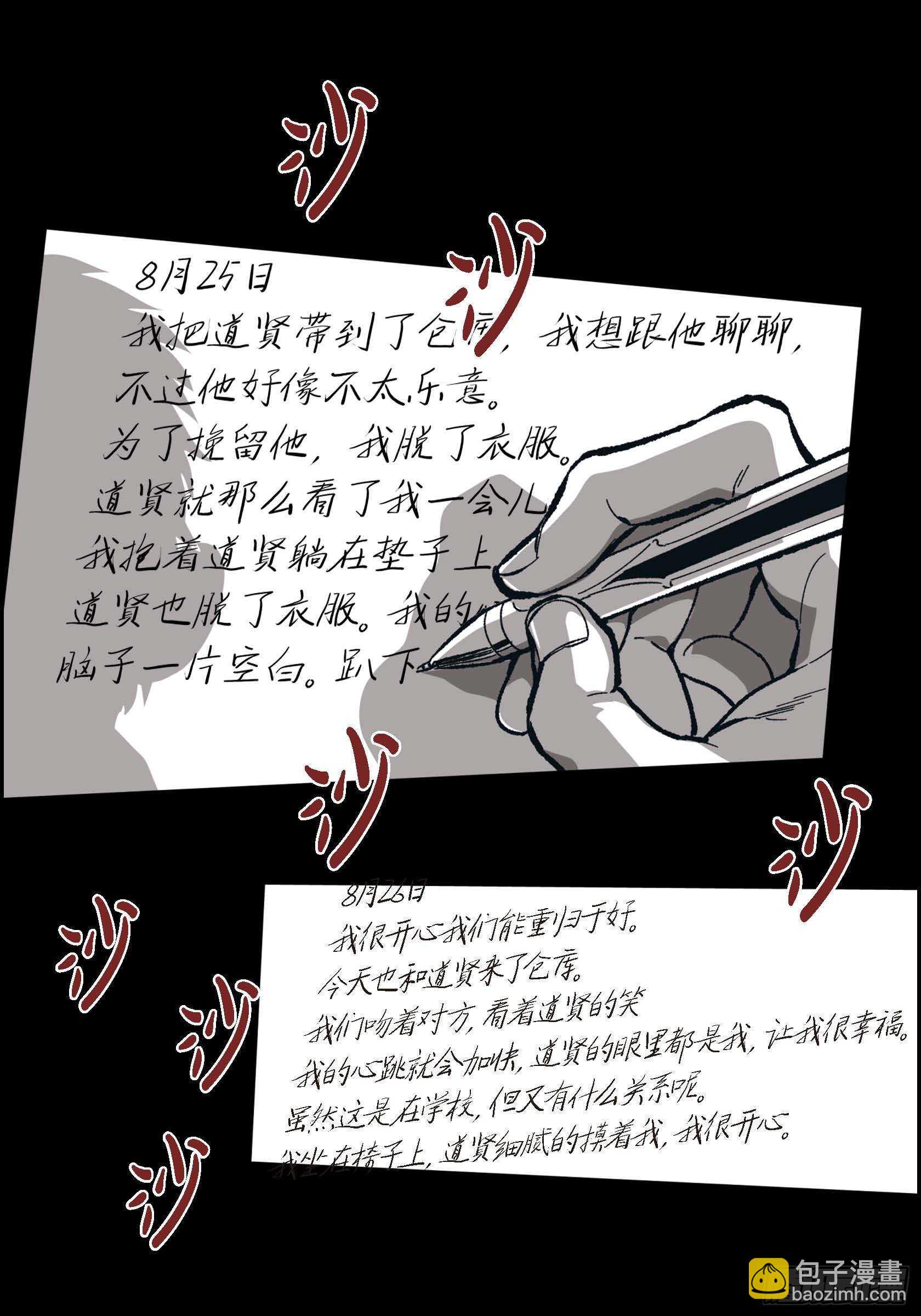 54.日记(1/2)-第55话