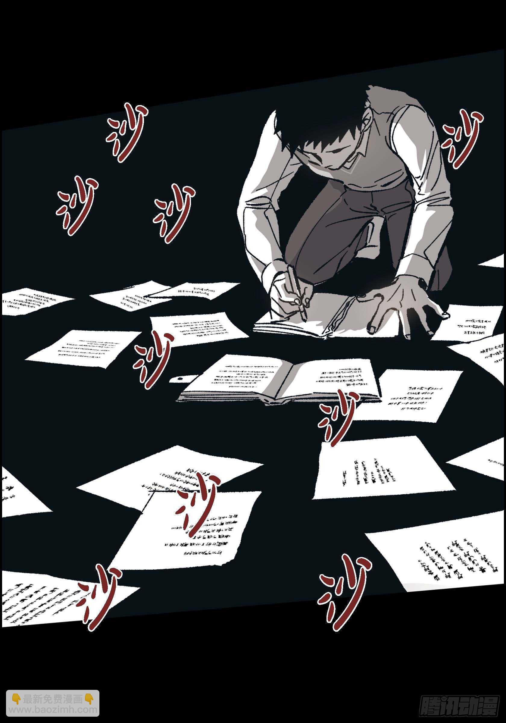 54.日记(1/2)-第55话