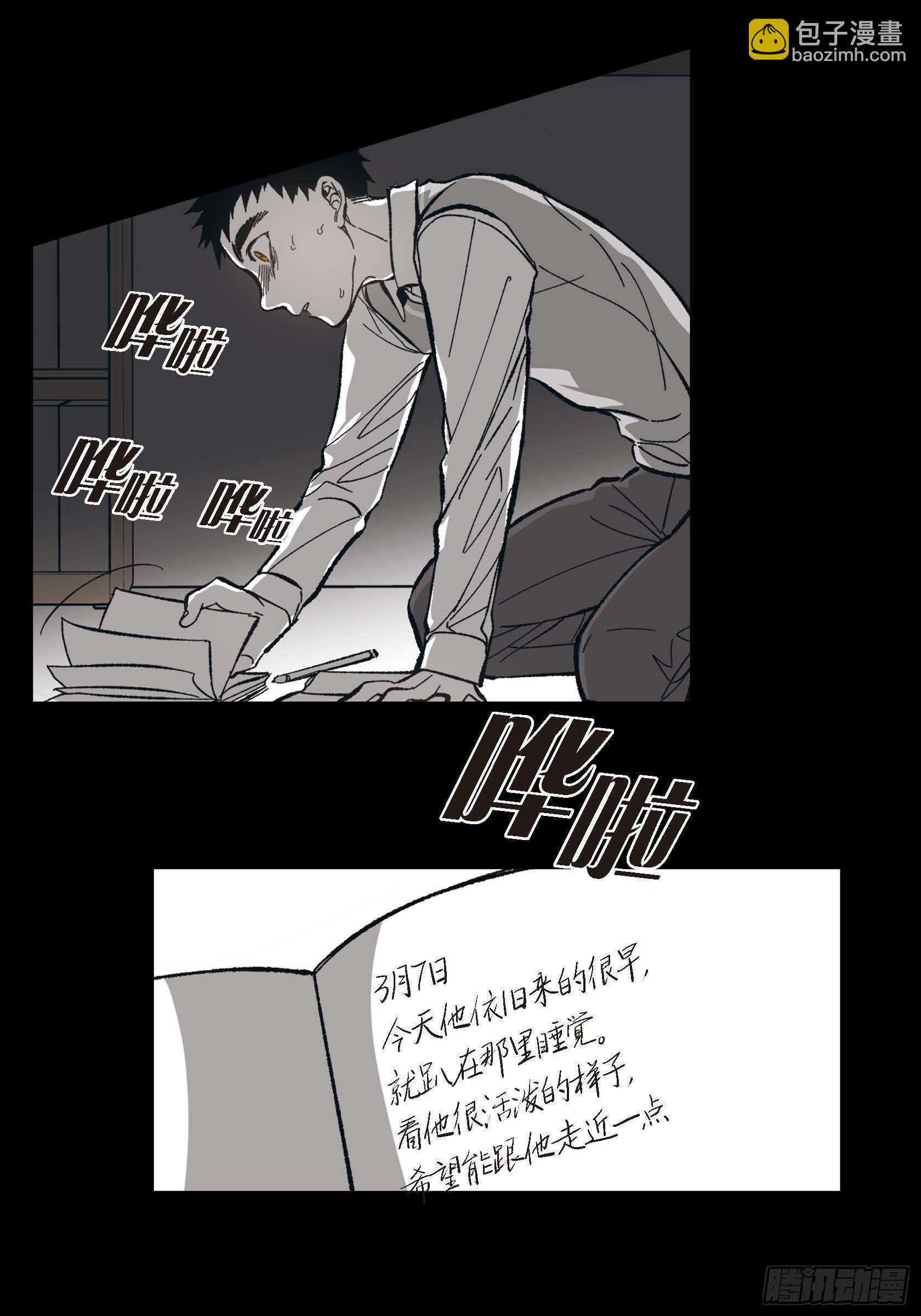 54.日记(1/2)-第55话