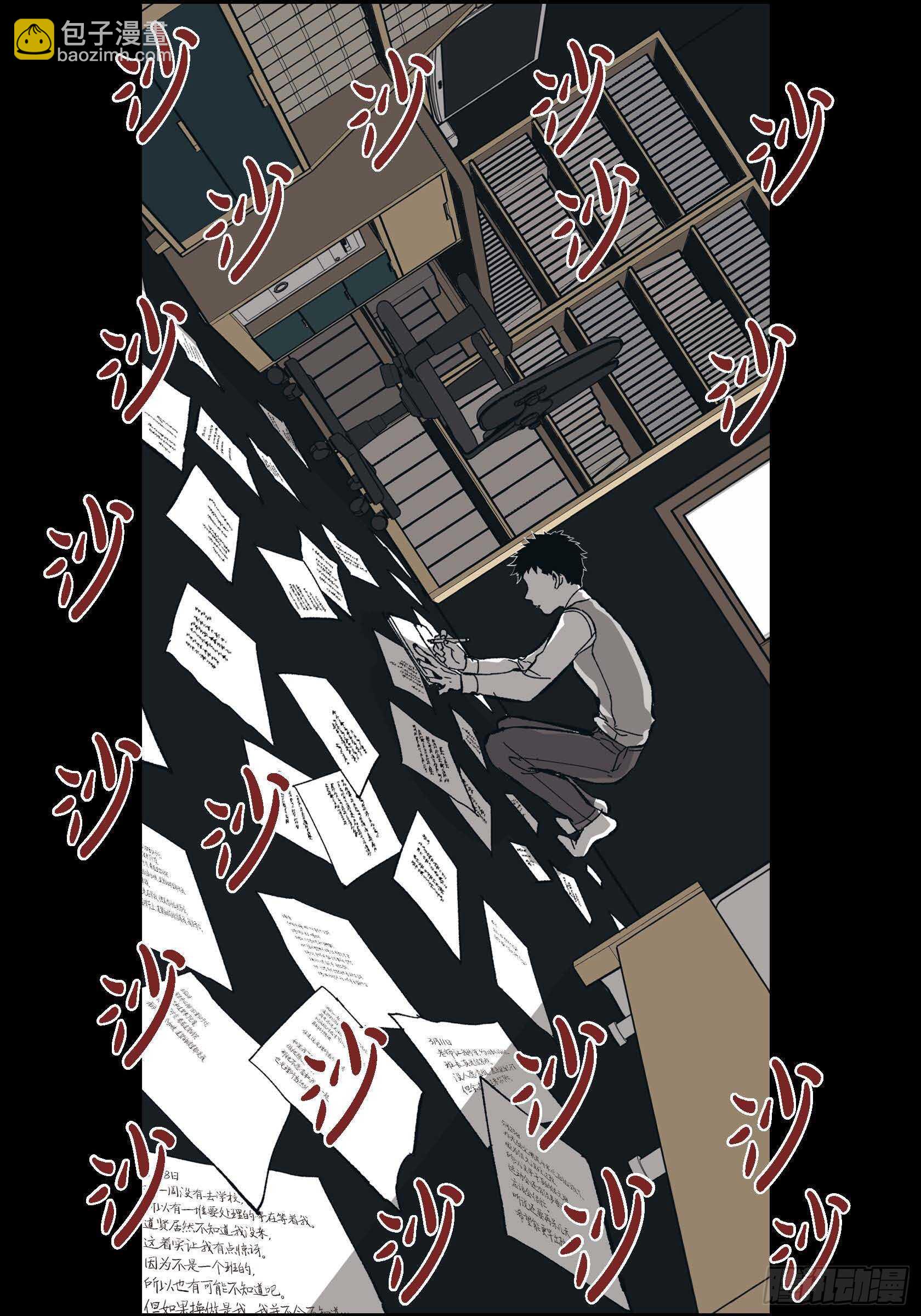 54.日记(1/2)-第55话