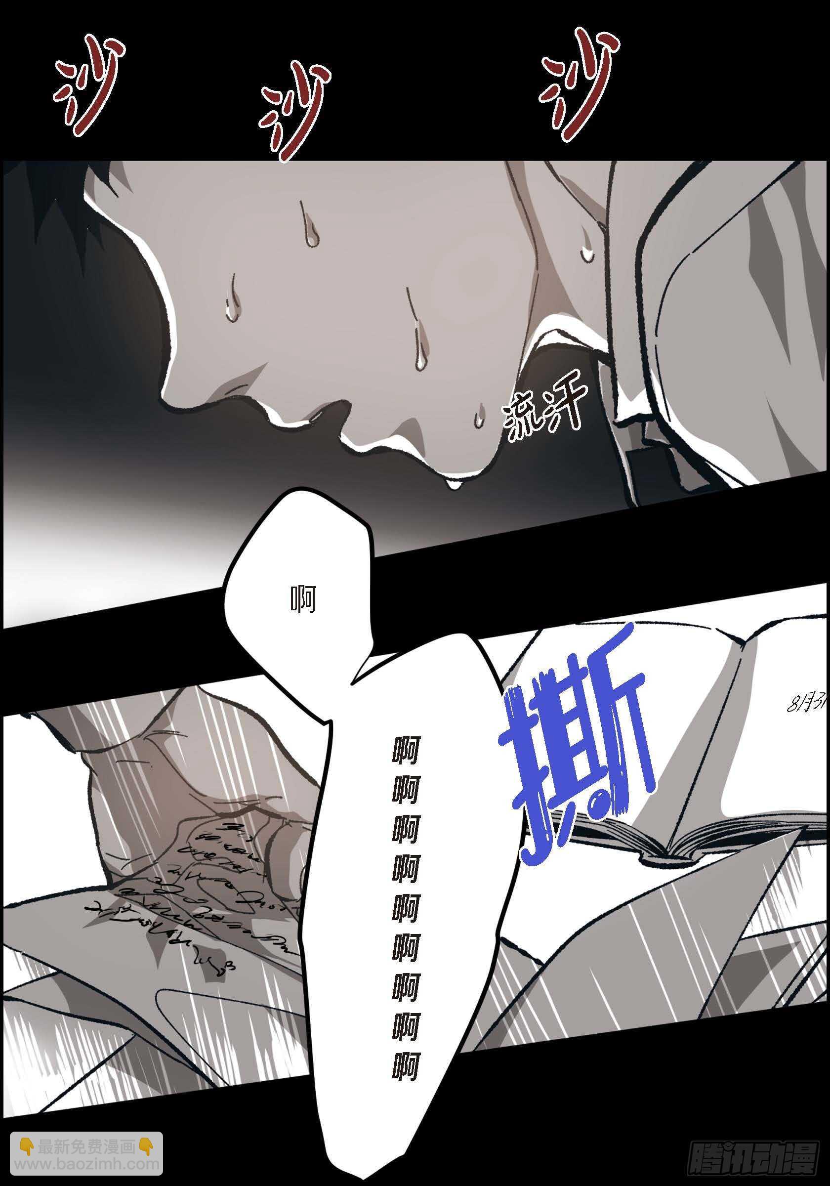 54.日记(1/2)-第55话