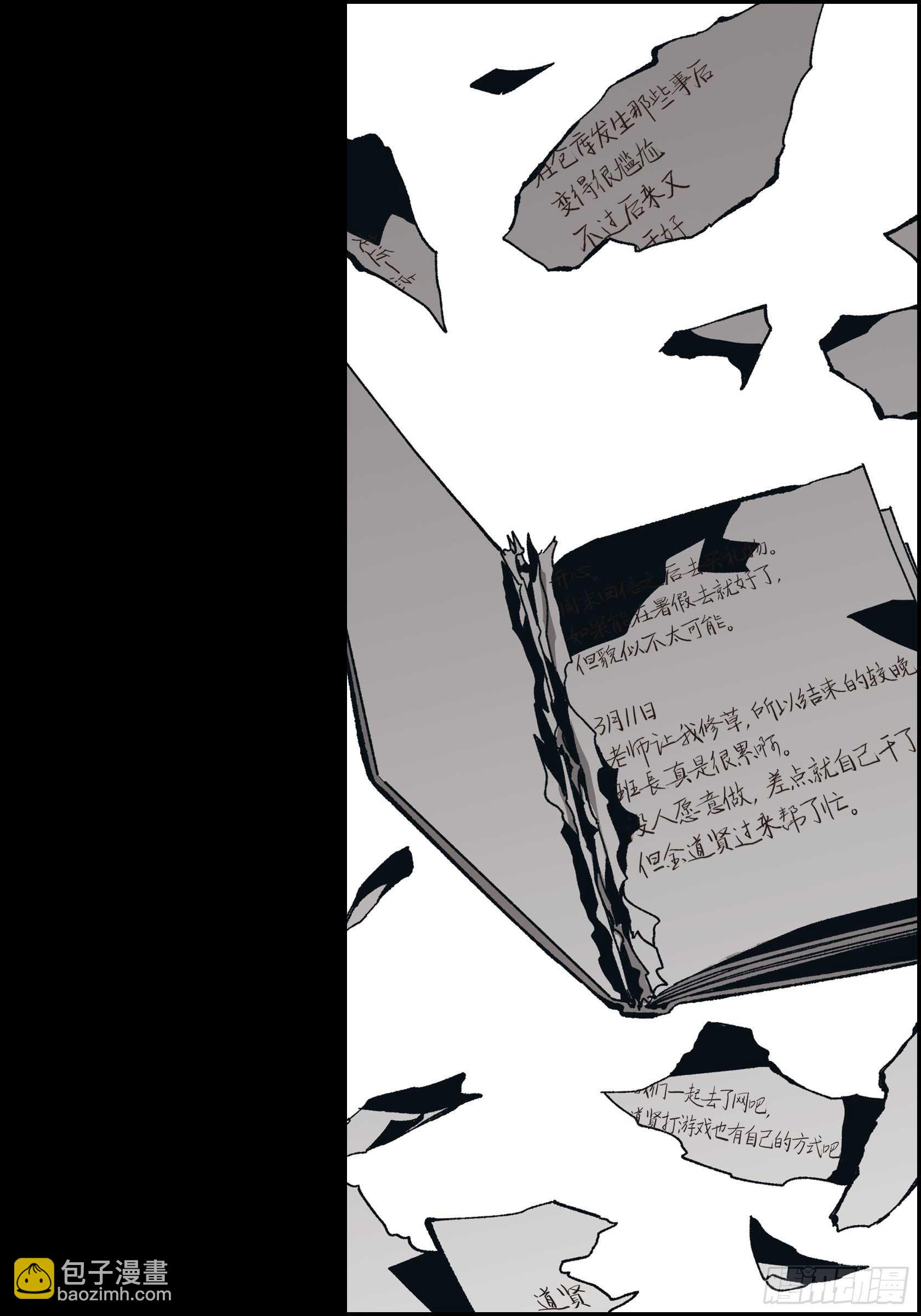 54.日记(1/2)-第55话