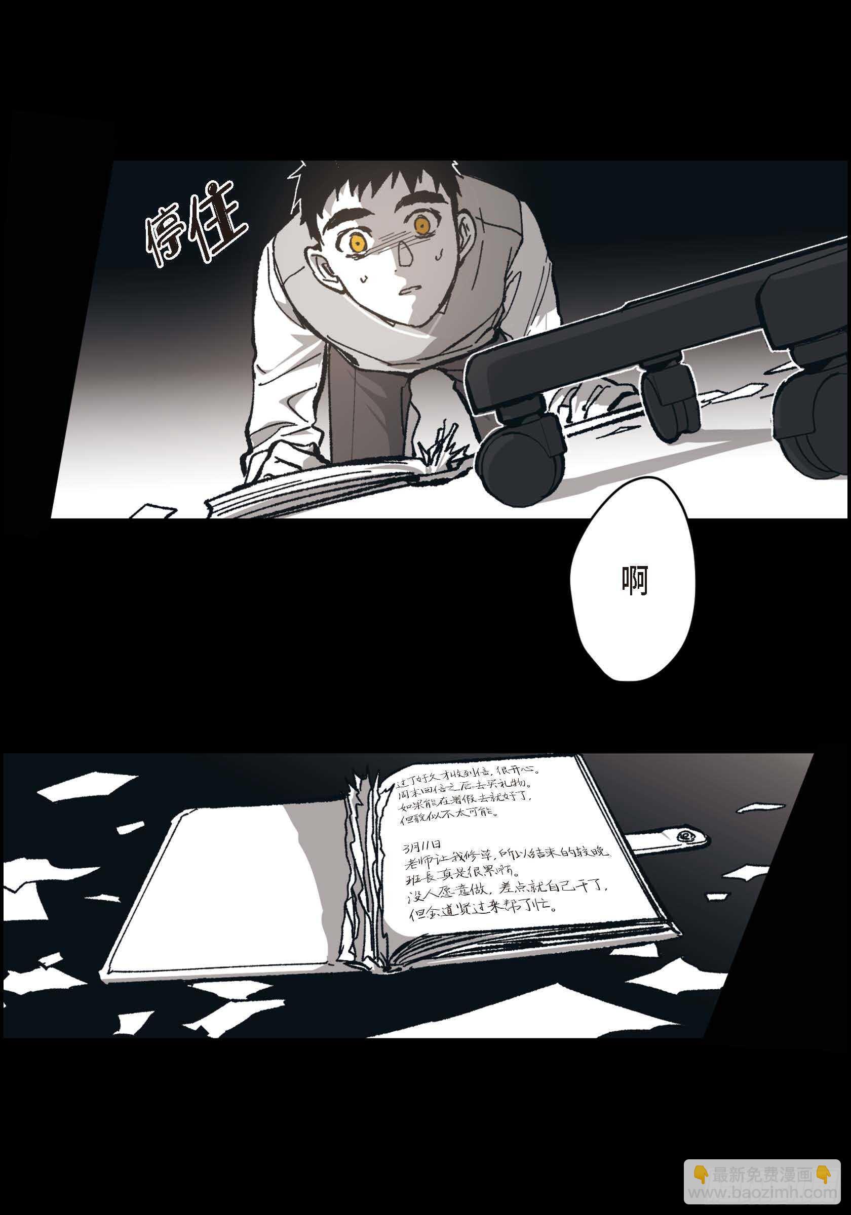 54.日记(1/2)-第55话