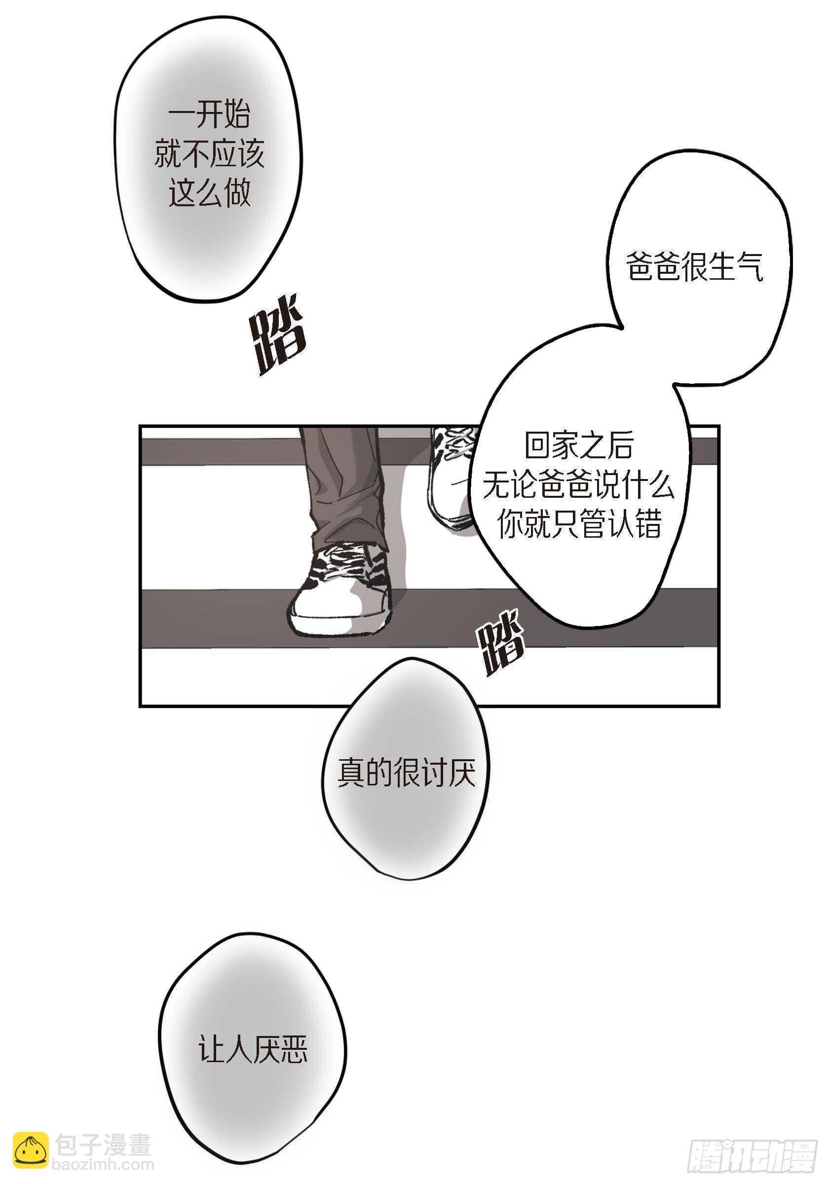 54.日记(1/2)-第55话