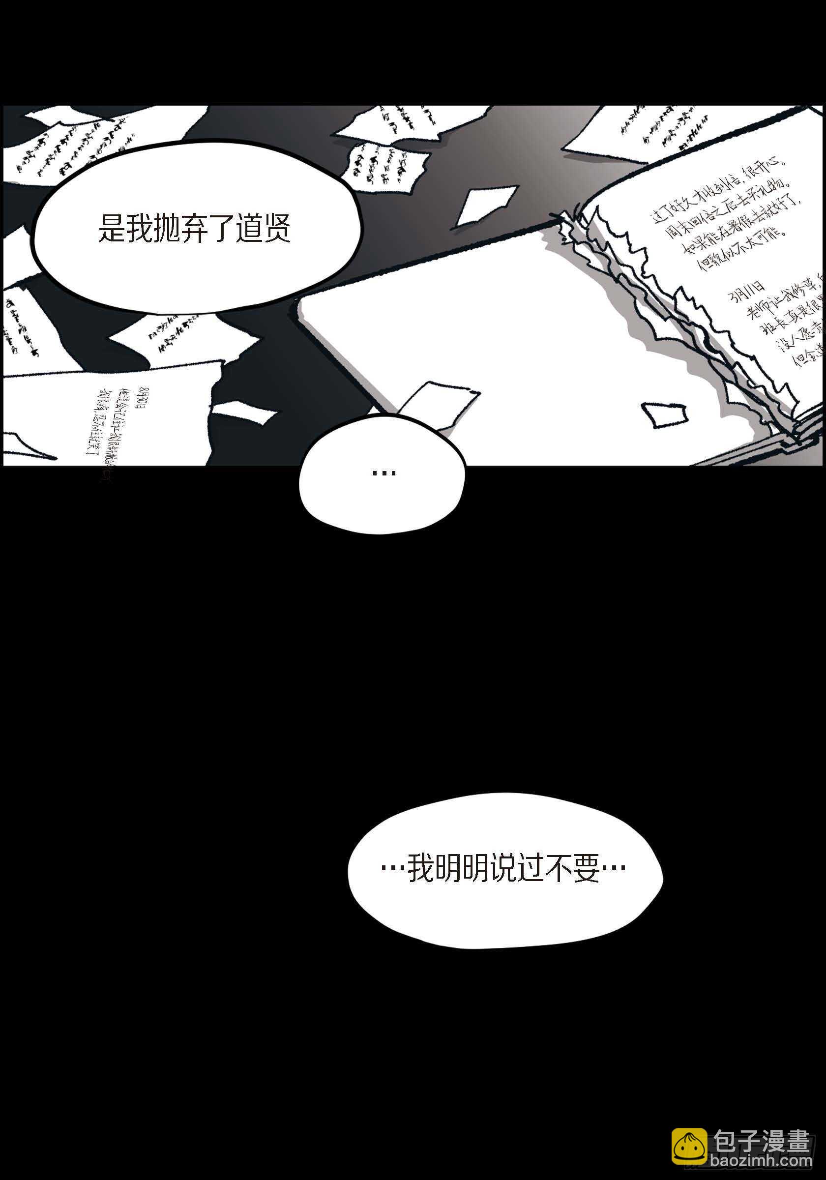 54.日记(1/2)-第55话