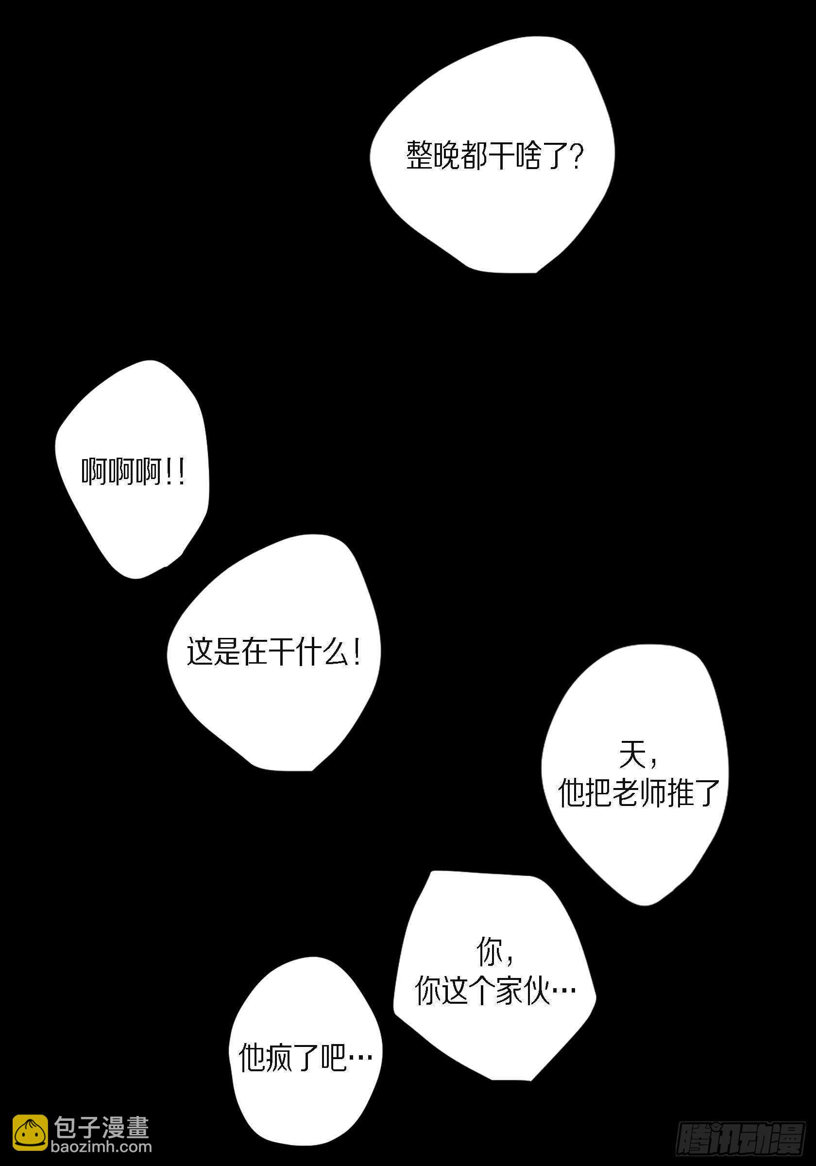 54.日记(1/2)-第55话