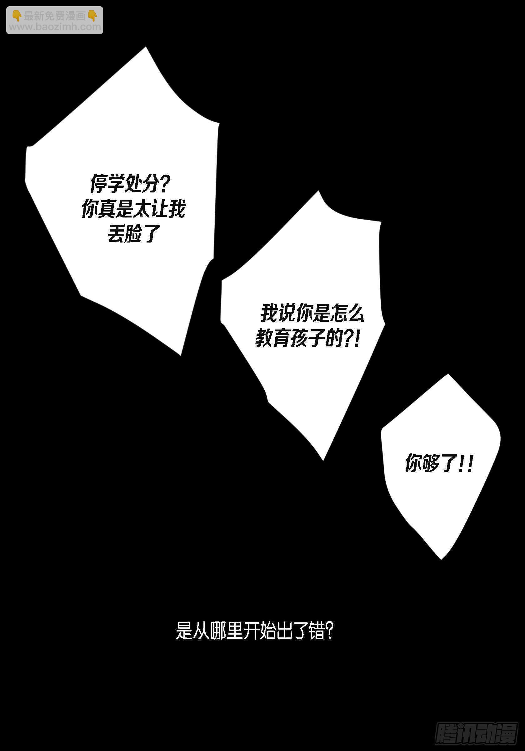 54.日记(1/2)-第55话