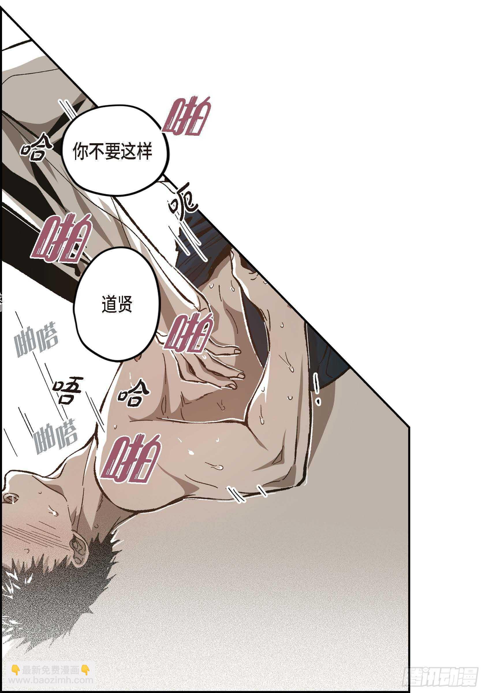 56.我们已经结束了(1/2)-第57话