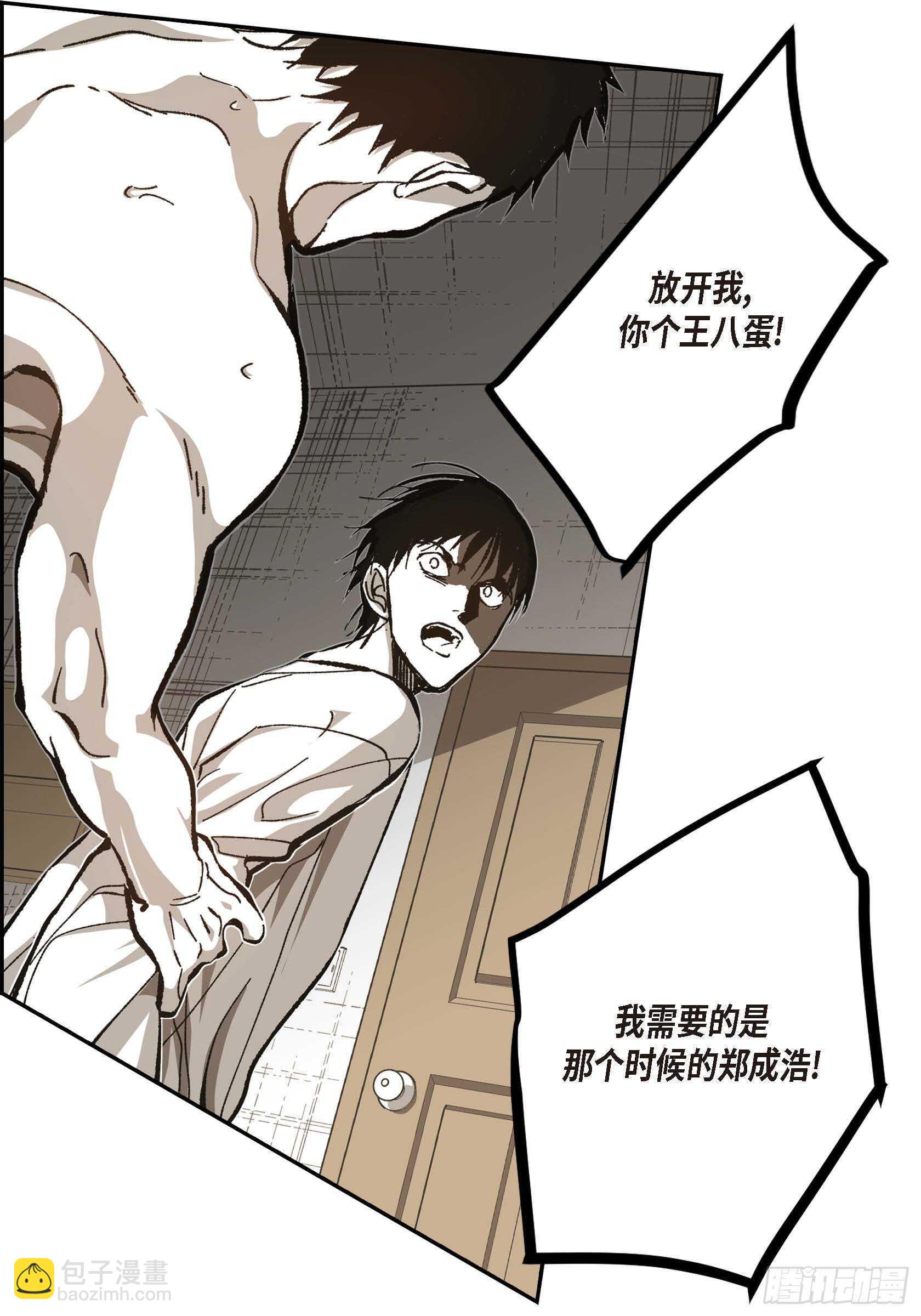 56.我们已经结束了(1/2)-第57话