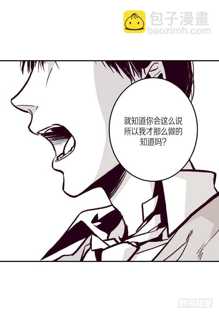 7.真脏(1/2)-第7话