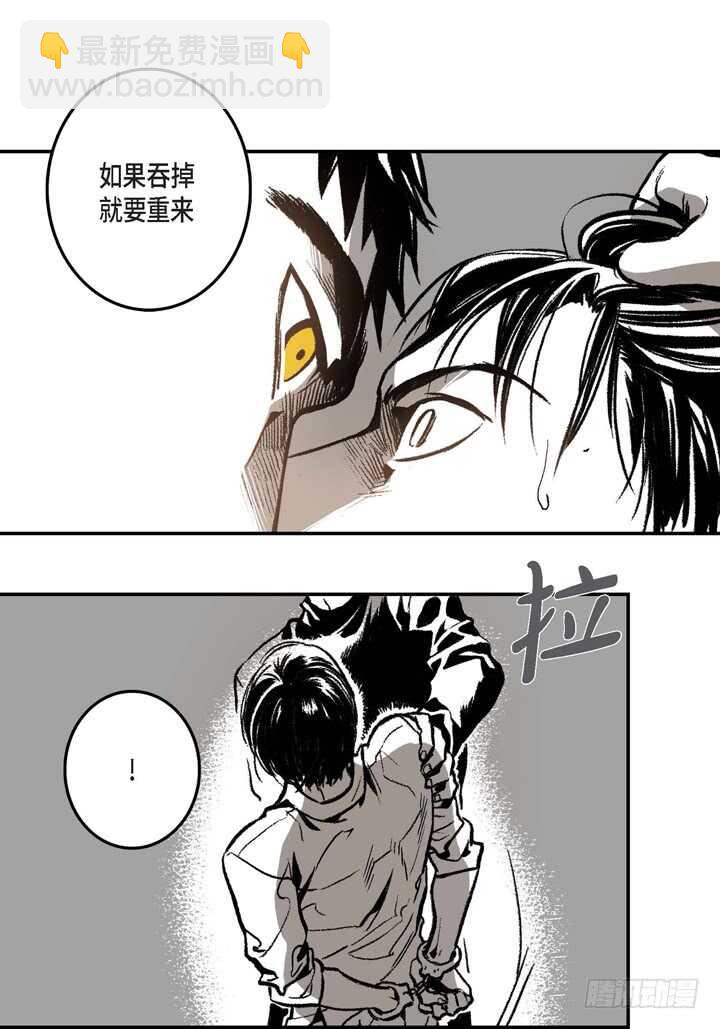 7.真脏(1/2)-第7话