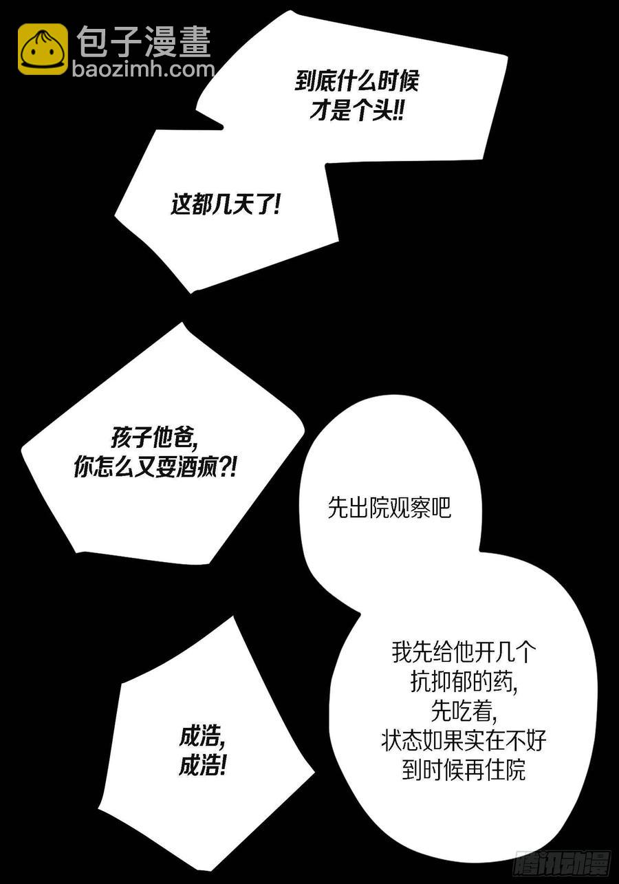 60.绝不能丢(1/2)-第61话