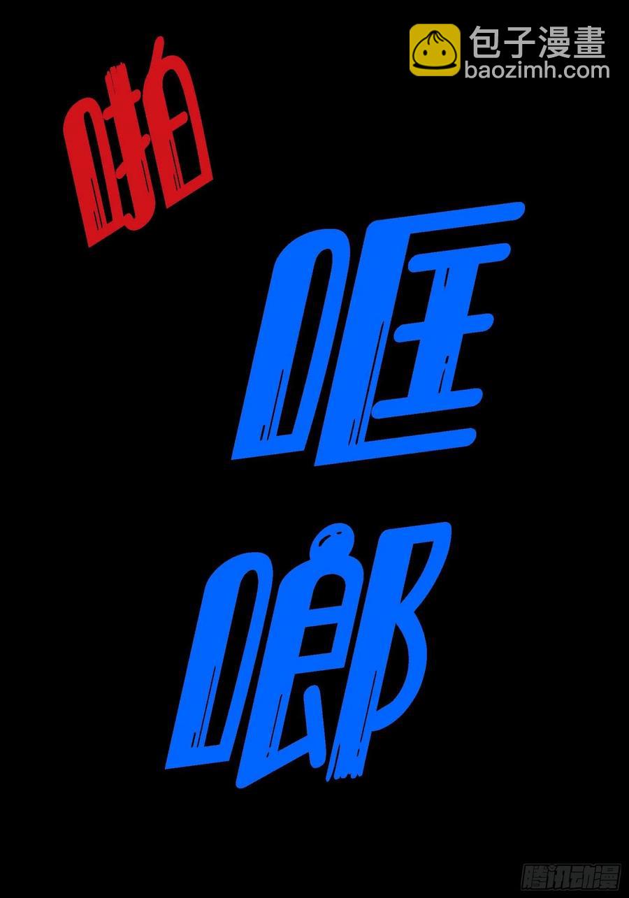 60.绝不能丢(1/2)-第61话